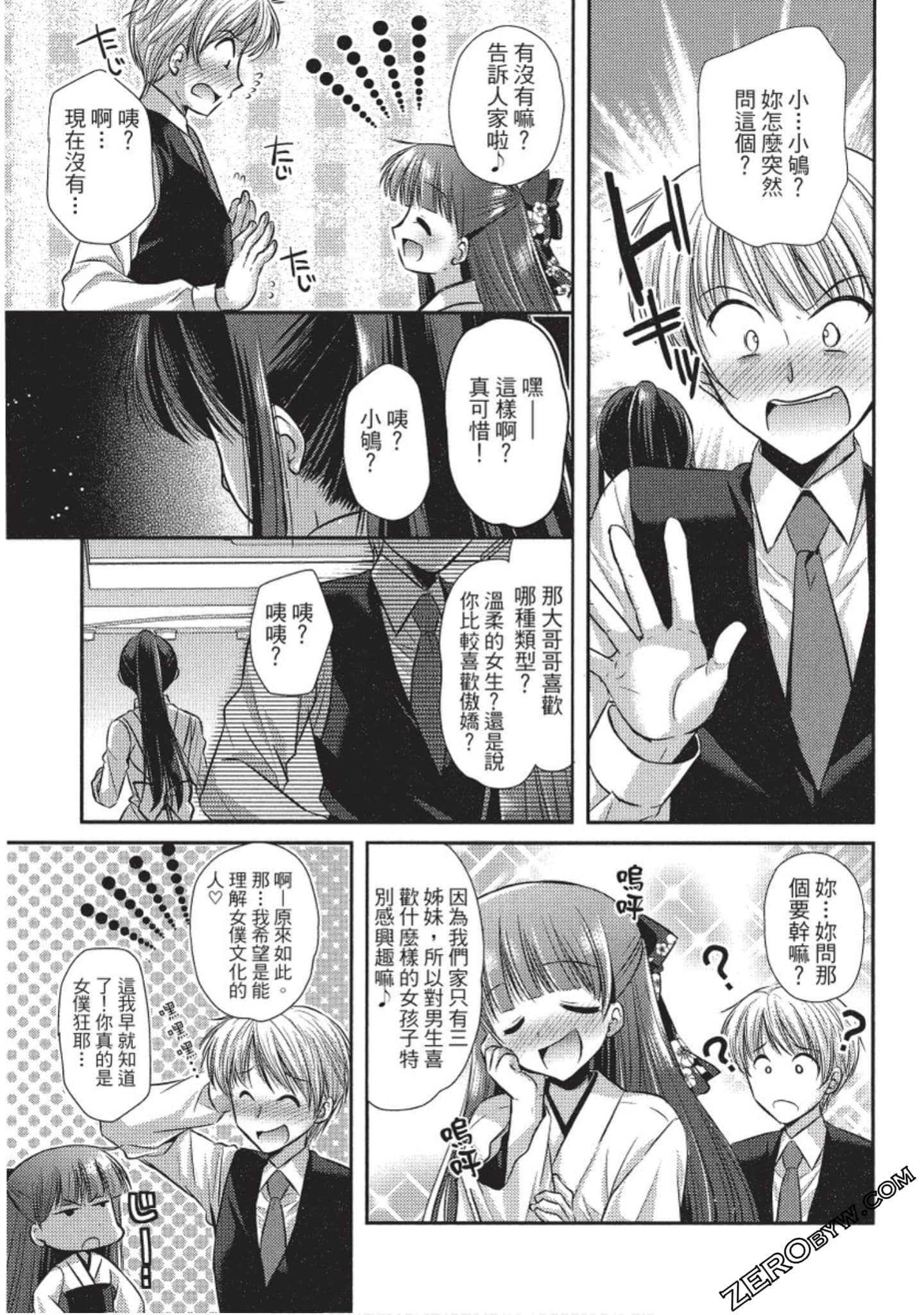 Page 96