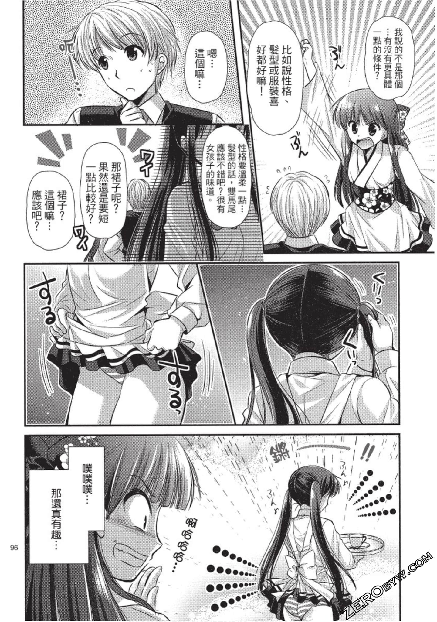 Page 97