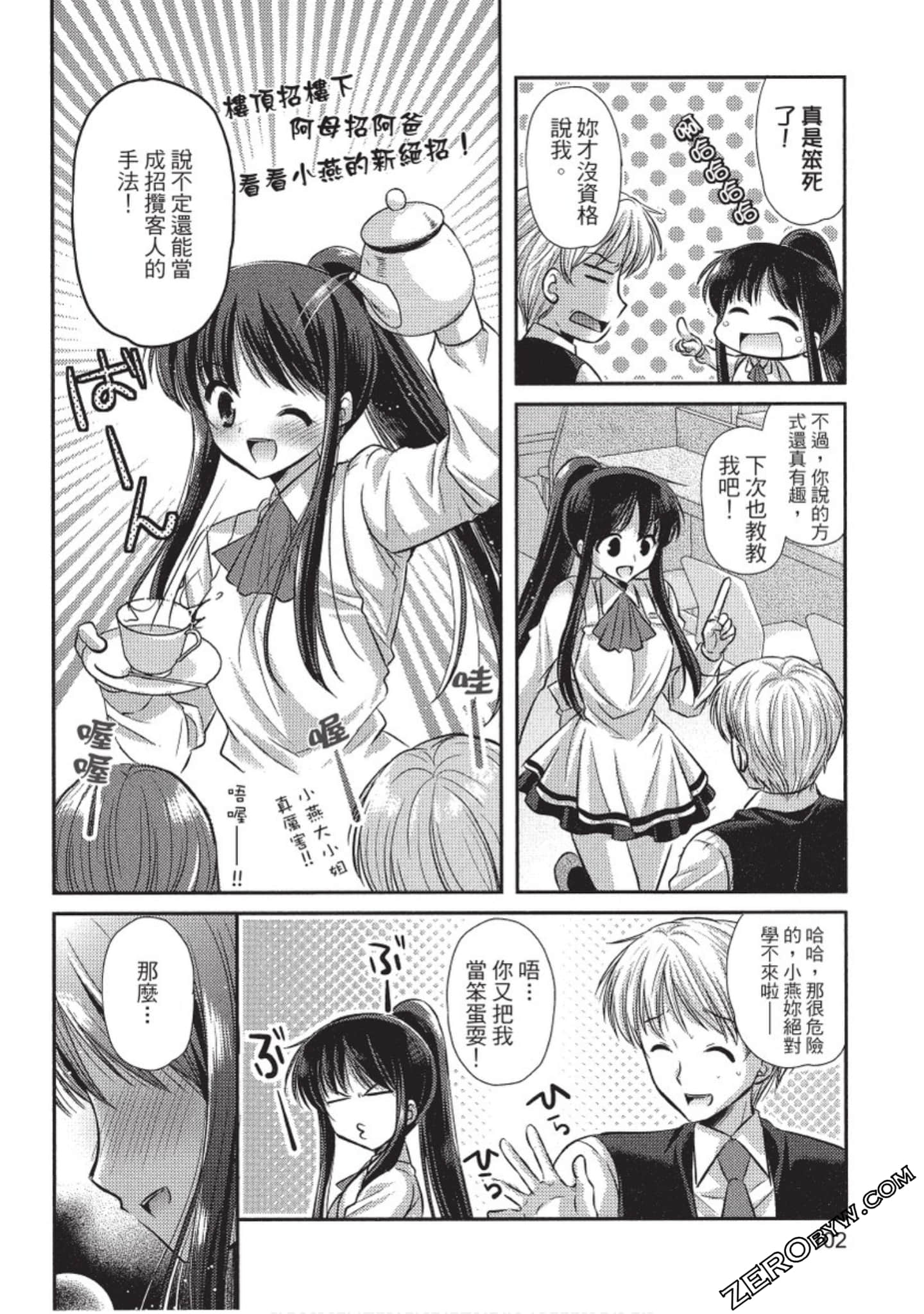 Page 103