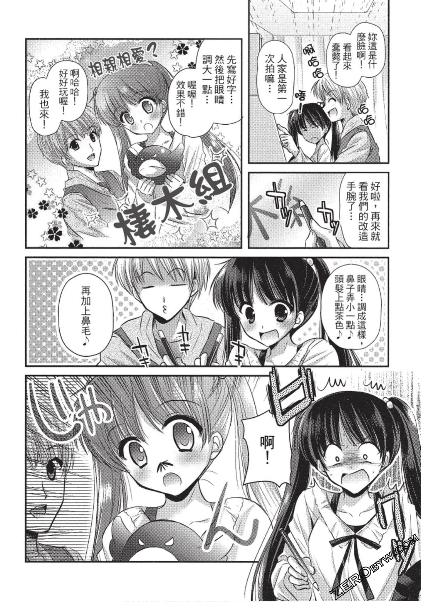 Page 121