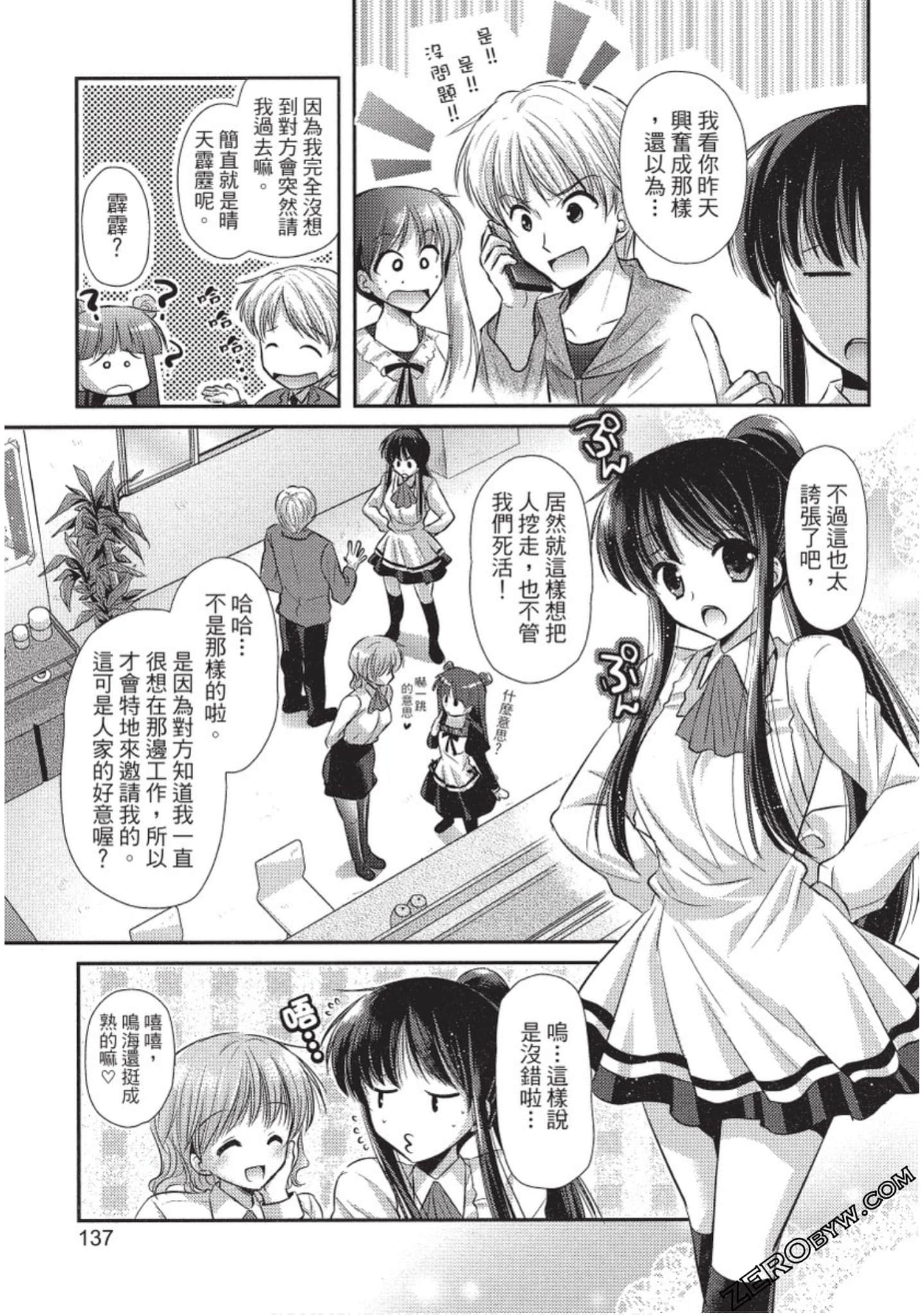 Page 138