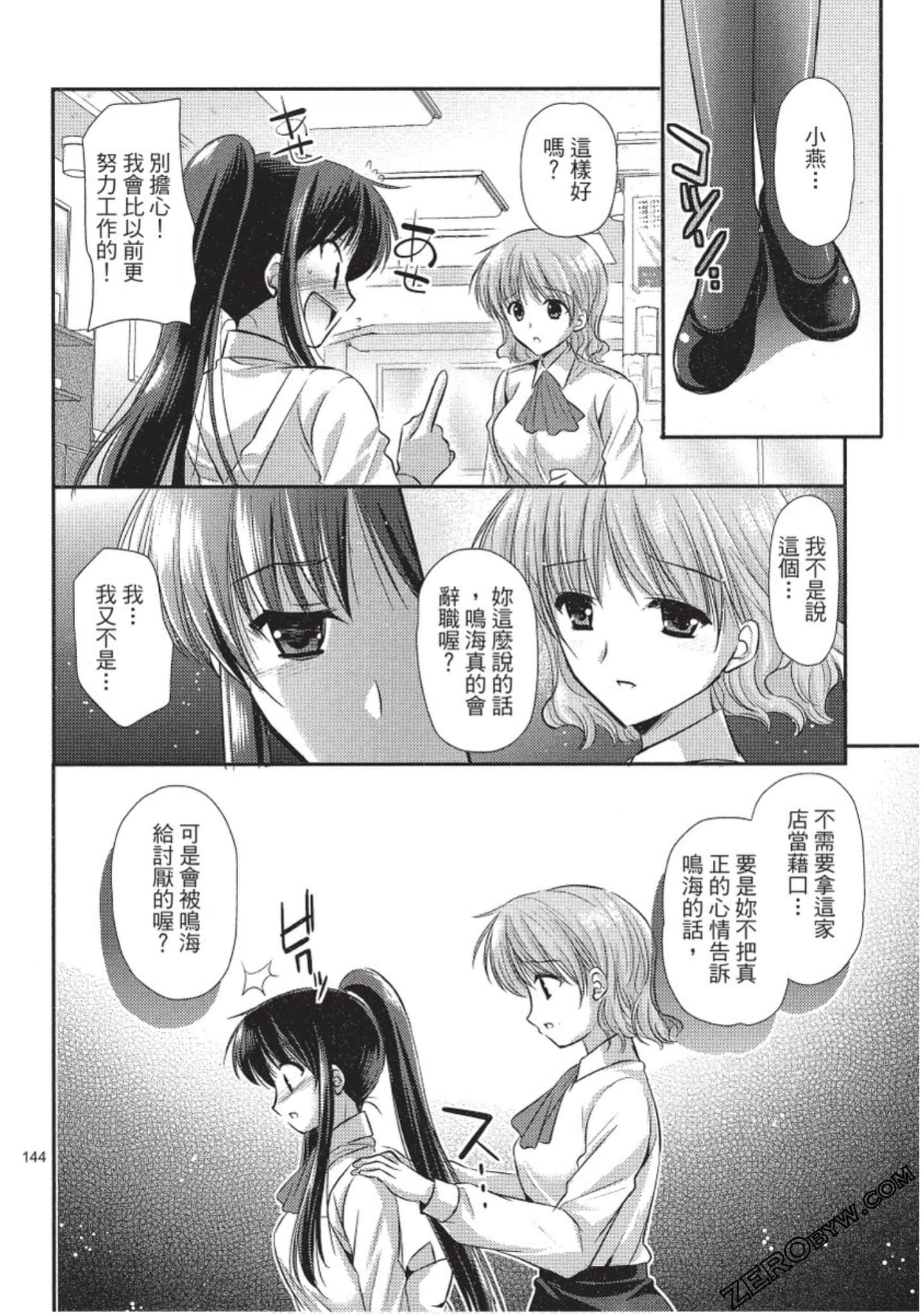 Page 145