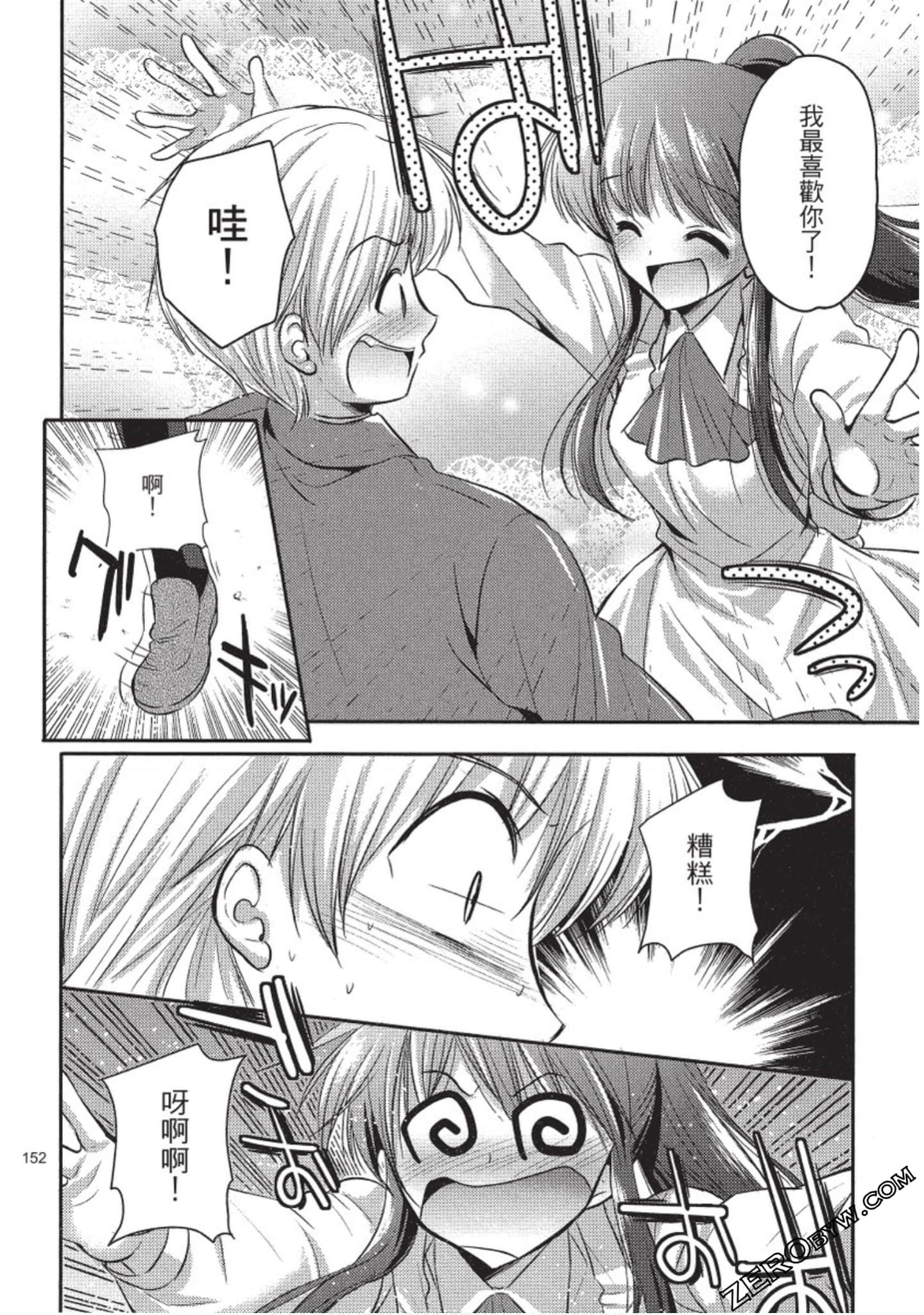 Page 153