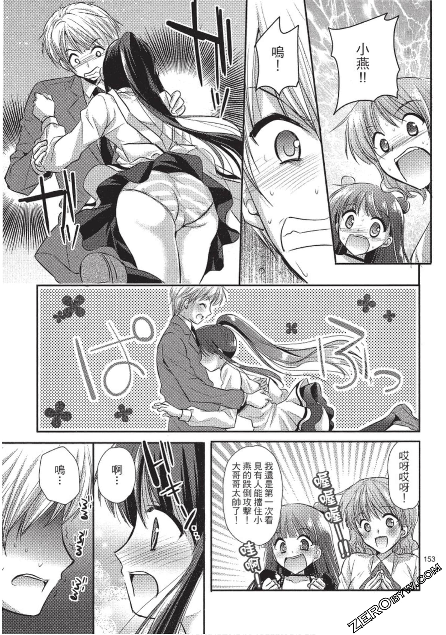 Page 154
