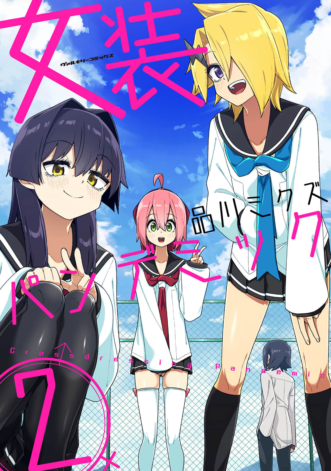 女装风潮【1-20话 19-20是生肉】【女装パンデミック】【已完结】