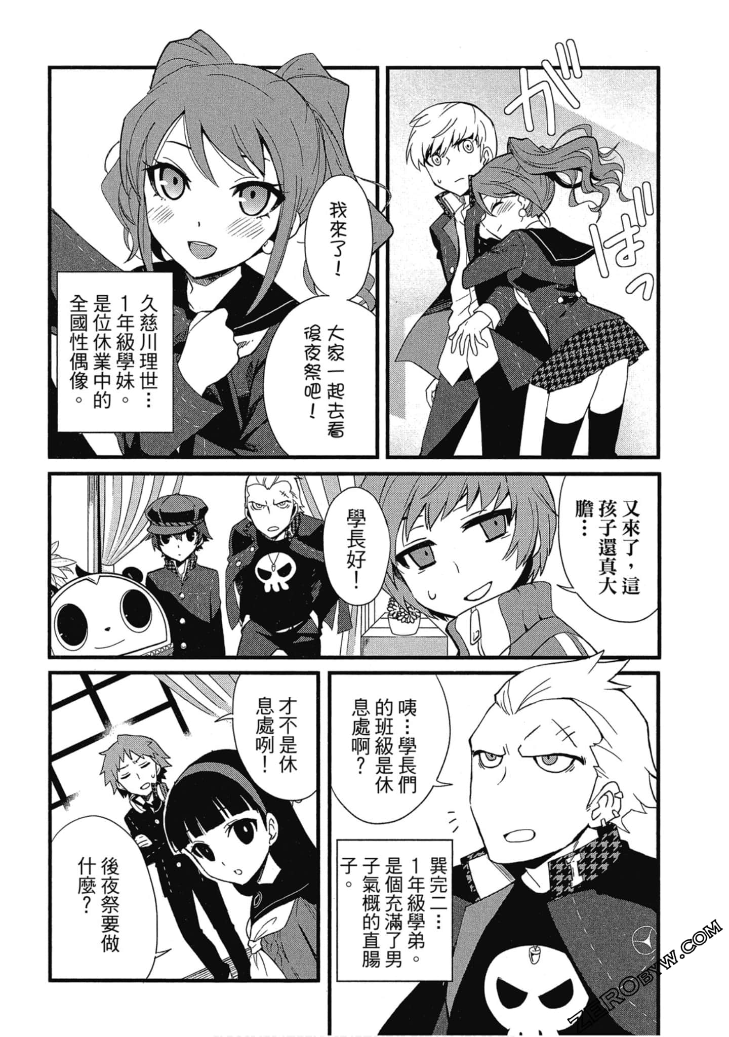 Page 23