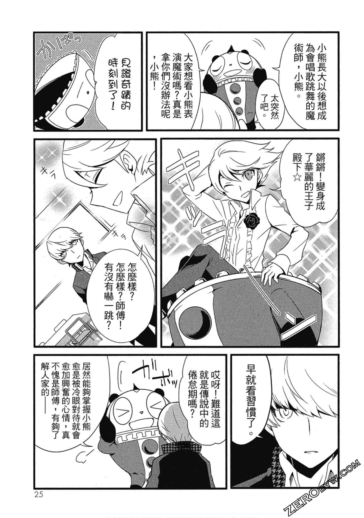Page 26