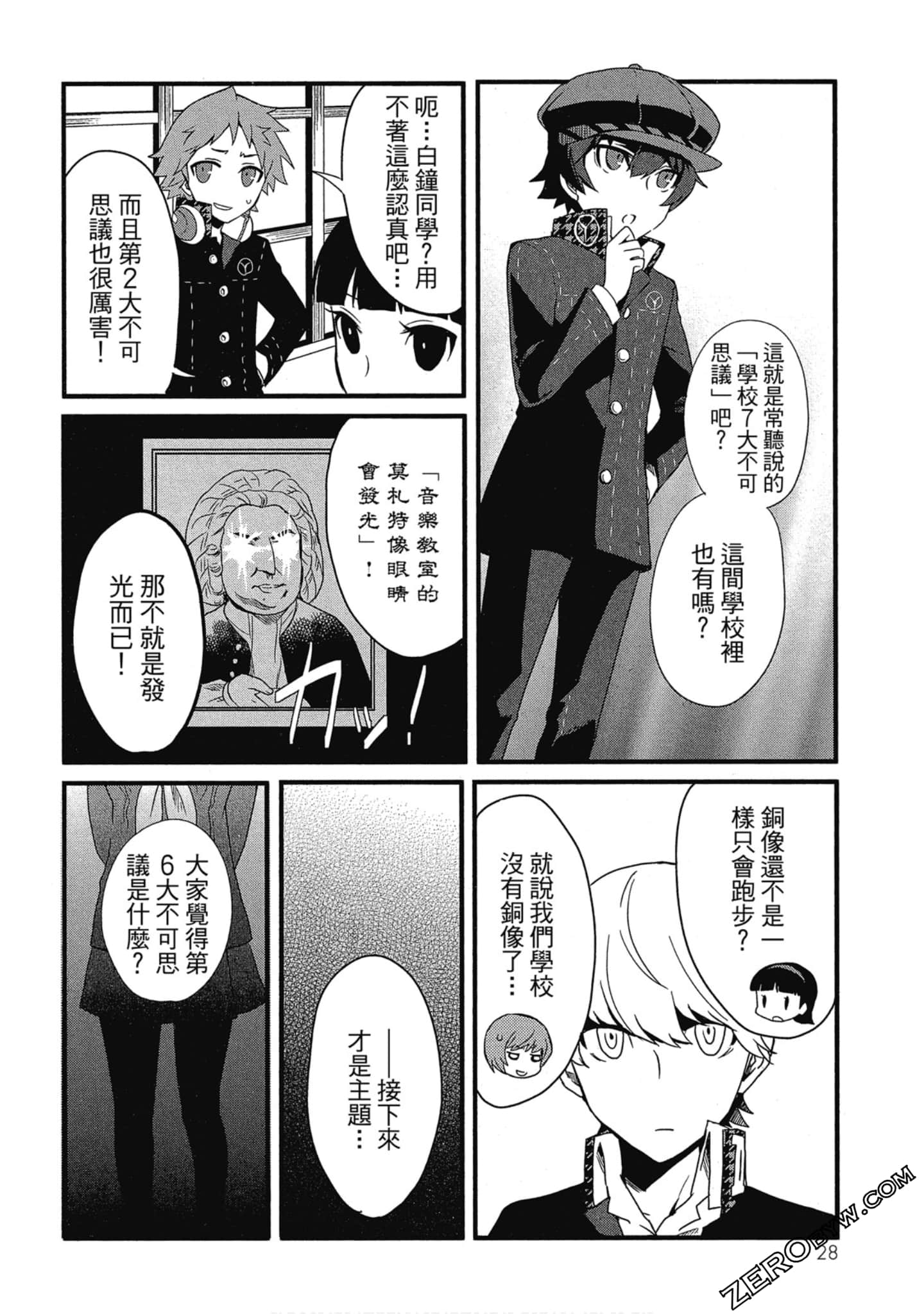 Page 29