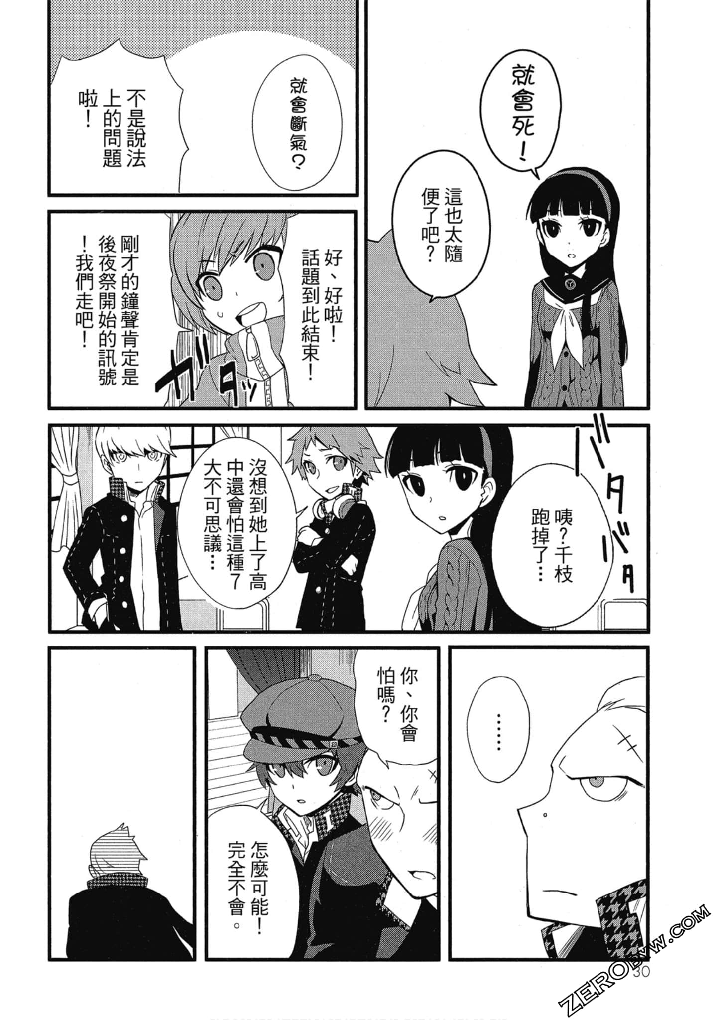 Page 31