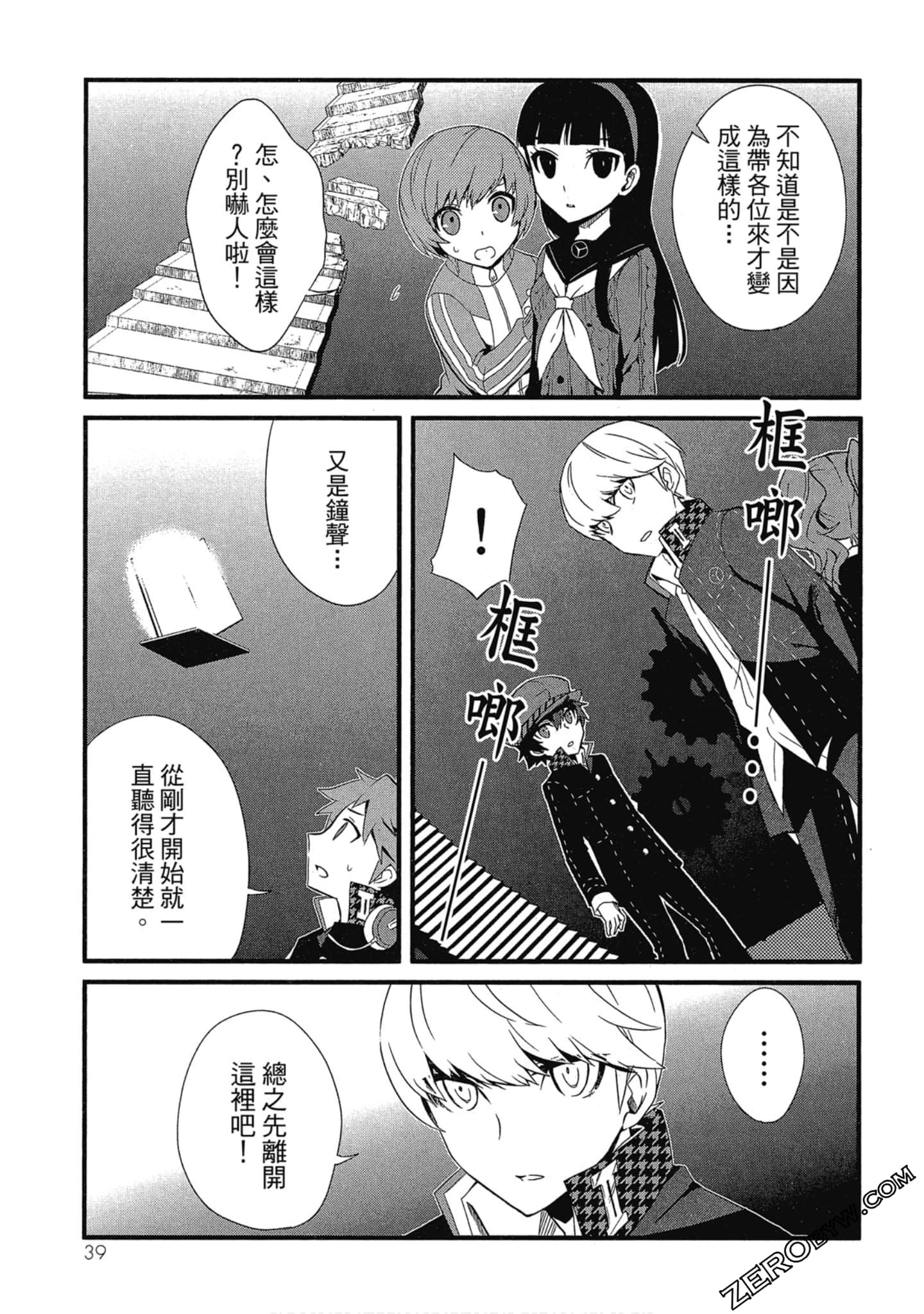 Page 40