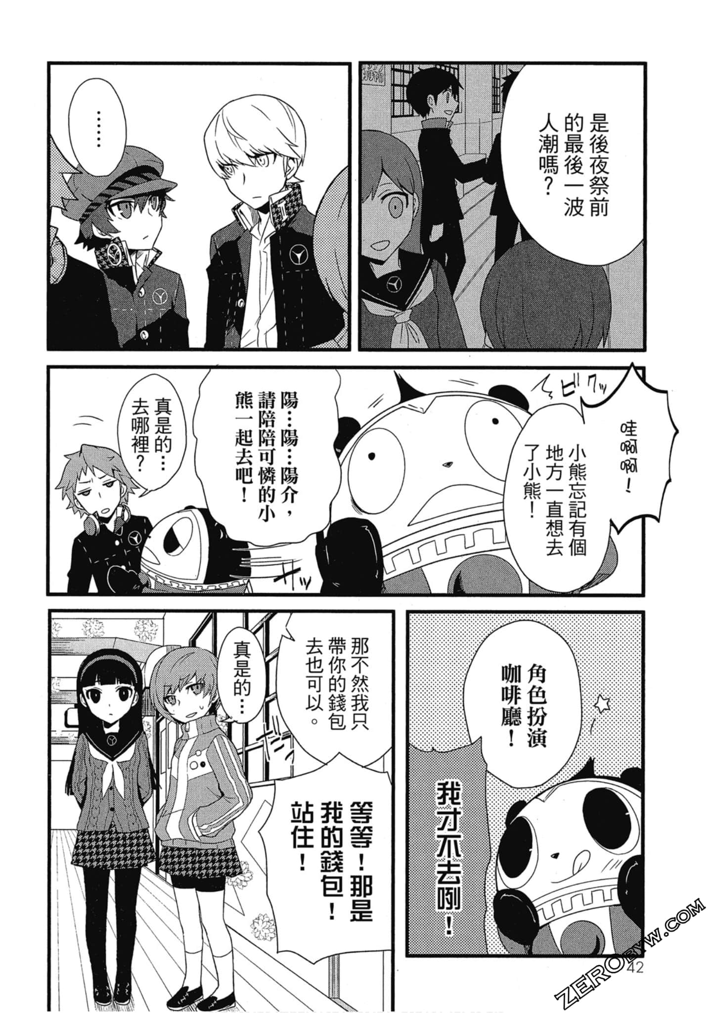 Page 43