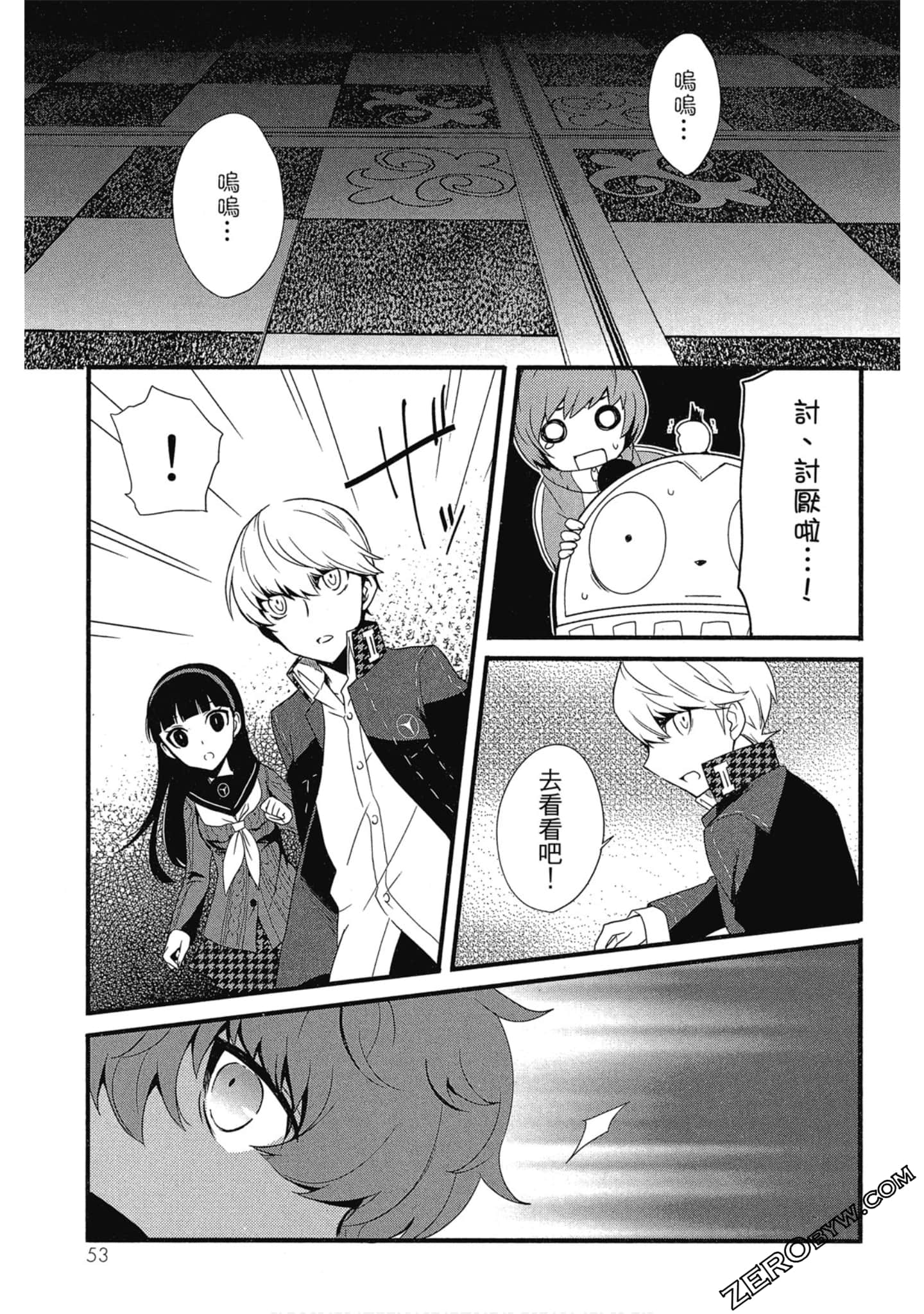 Page 54