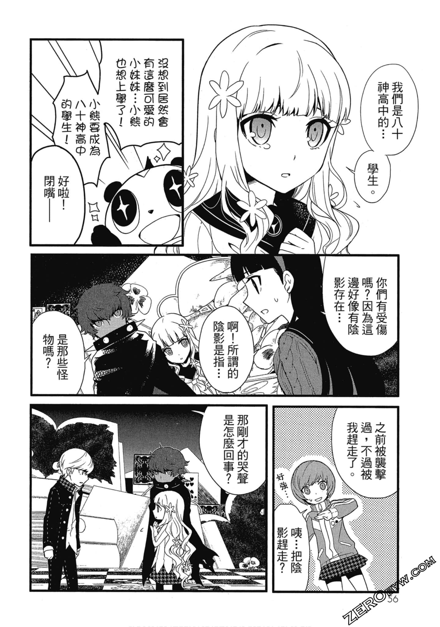 Page 57