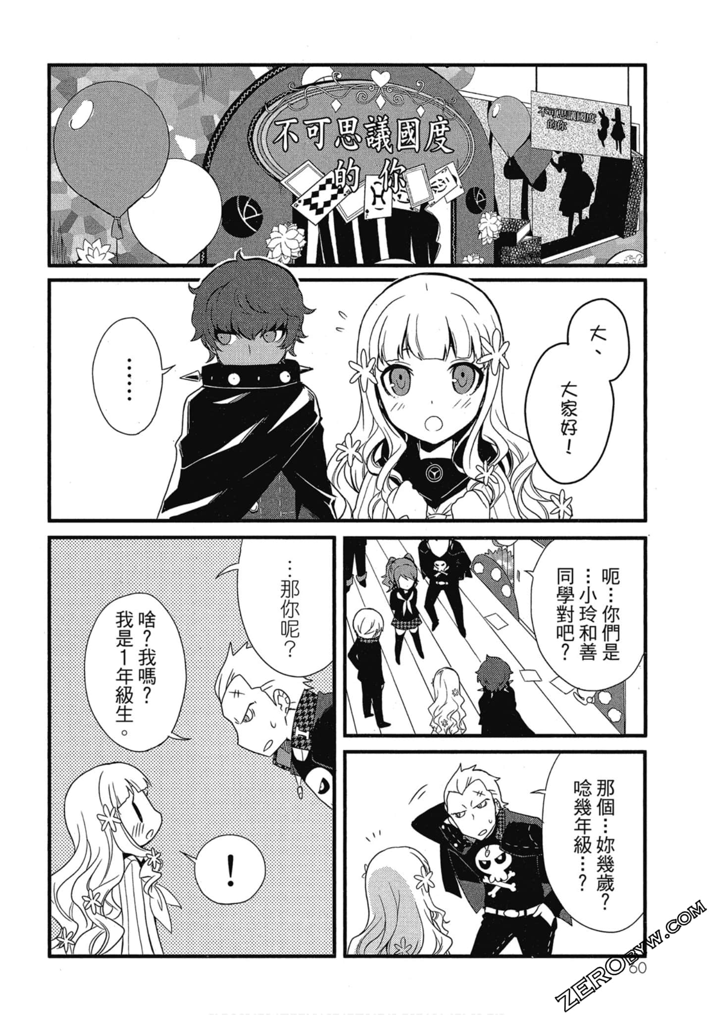 Page 61