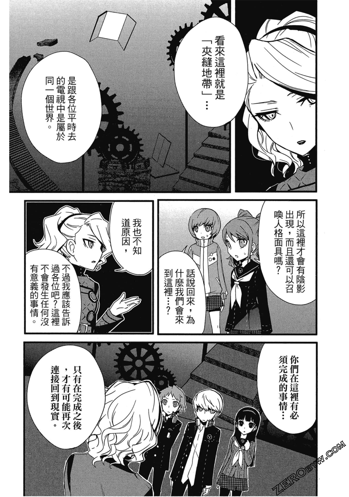 Page 77