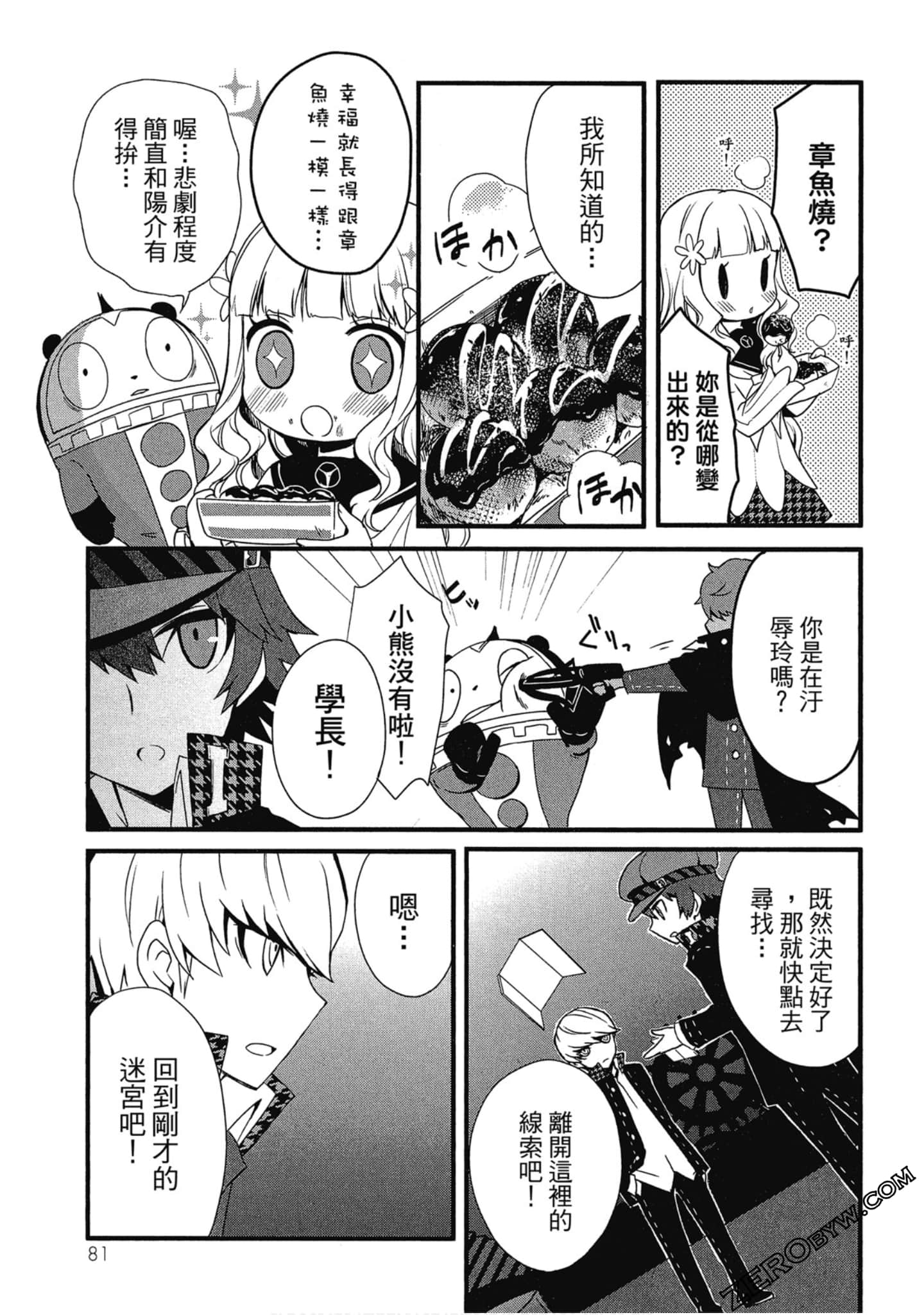 Page 82