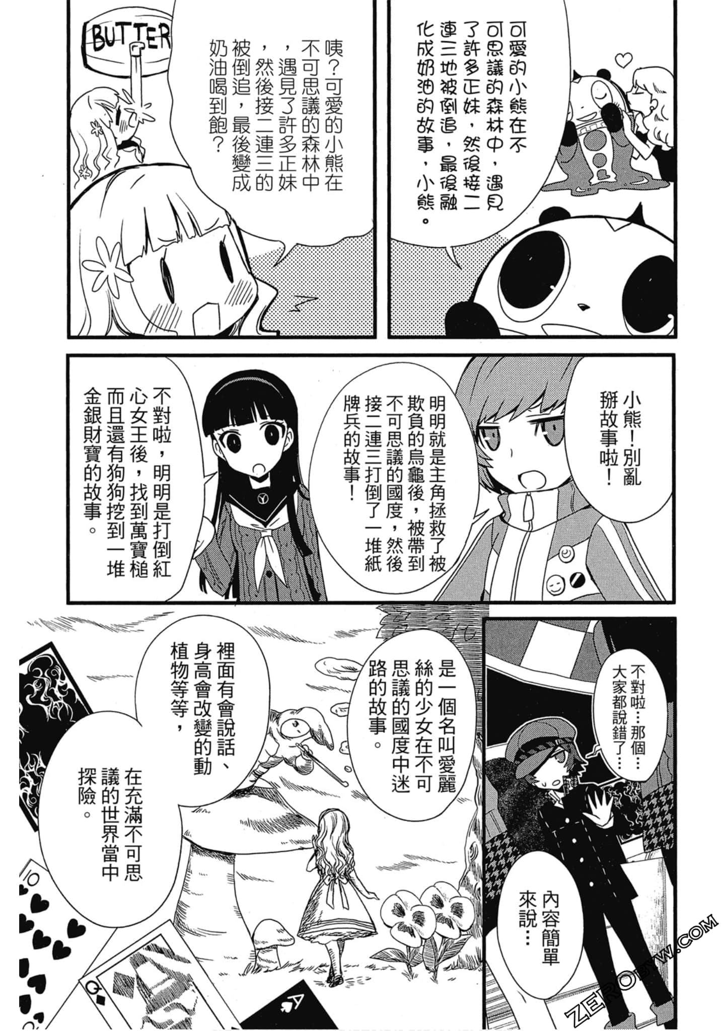 Page 84