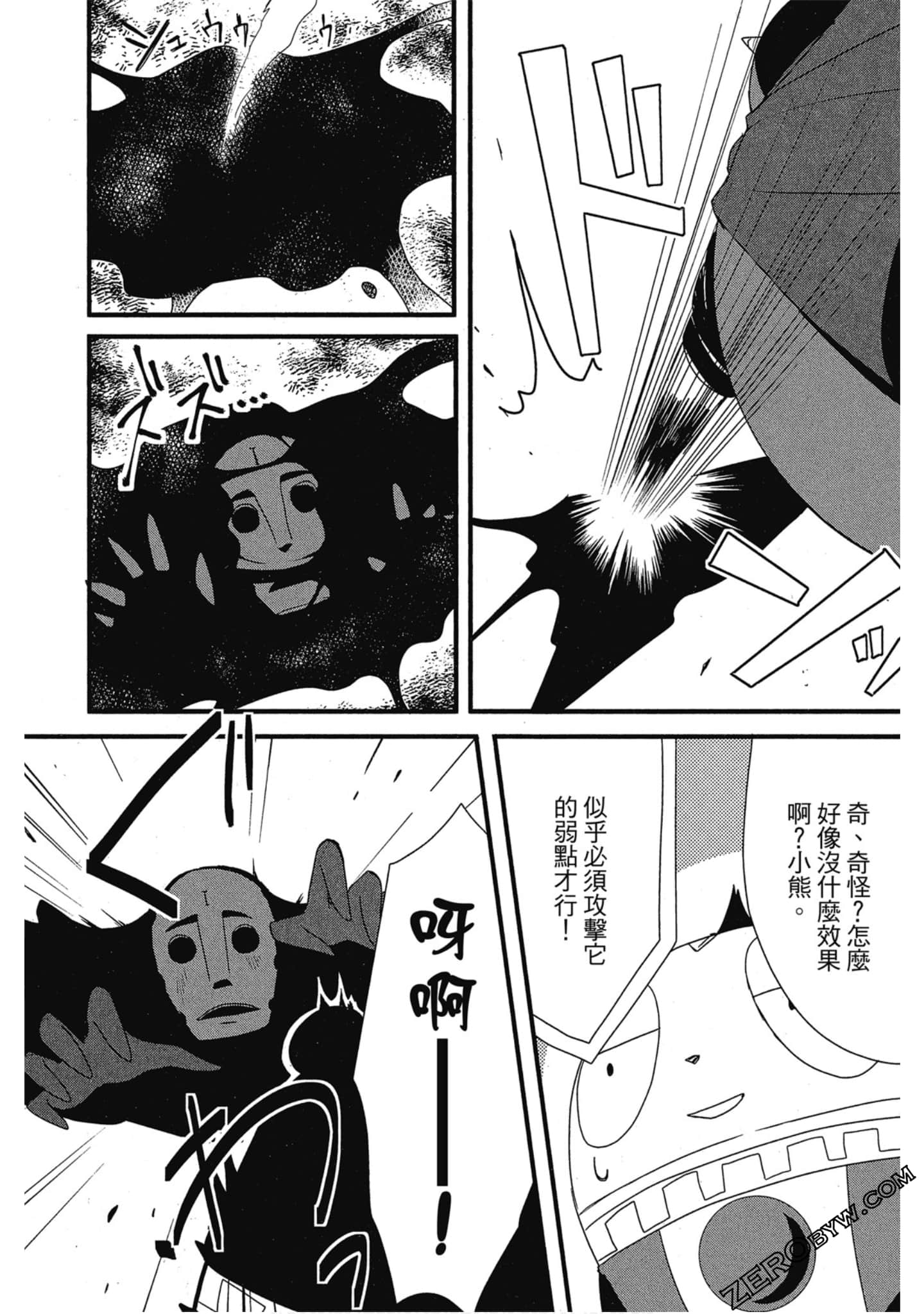Page 88