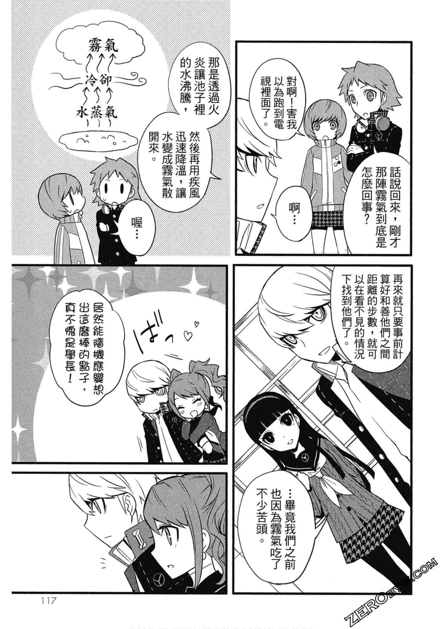 Page 118