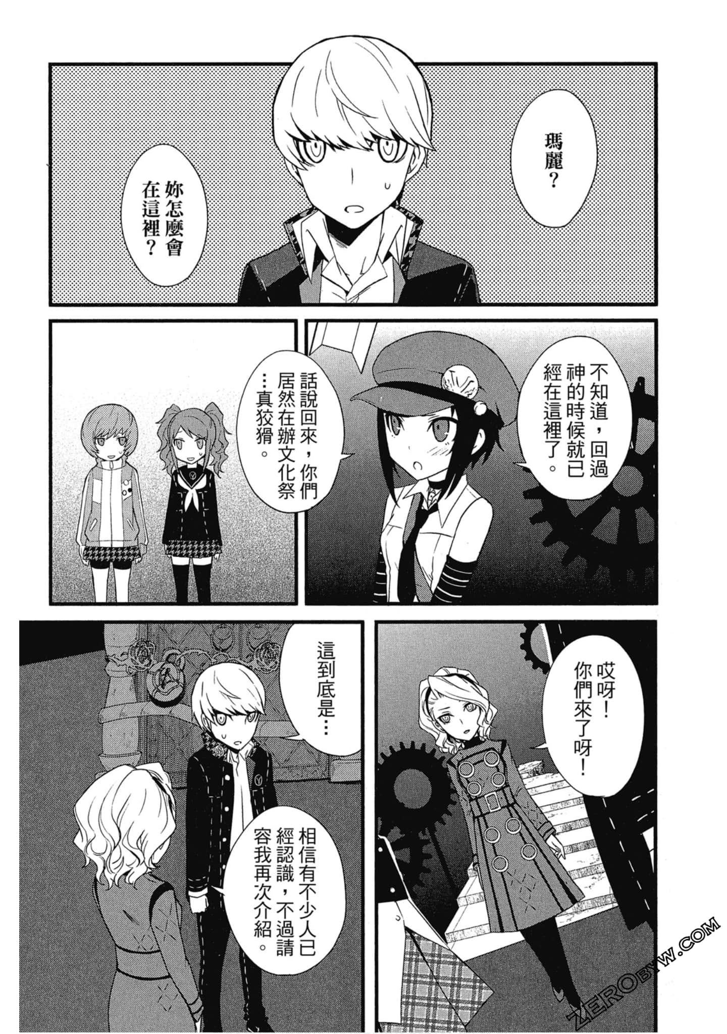 Page 131