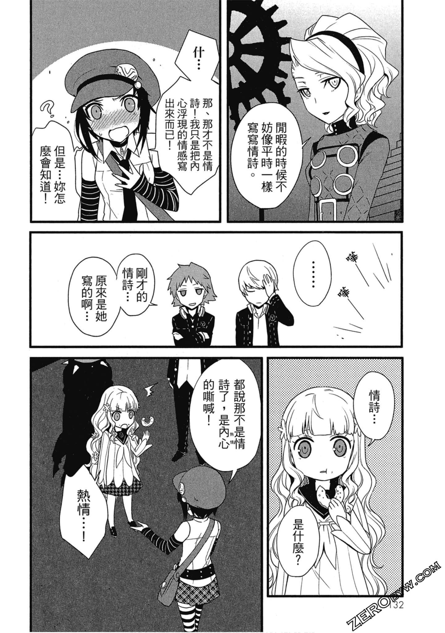 Page 133