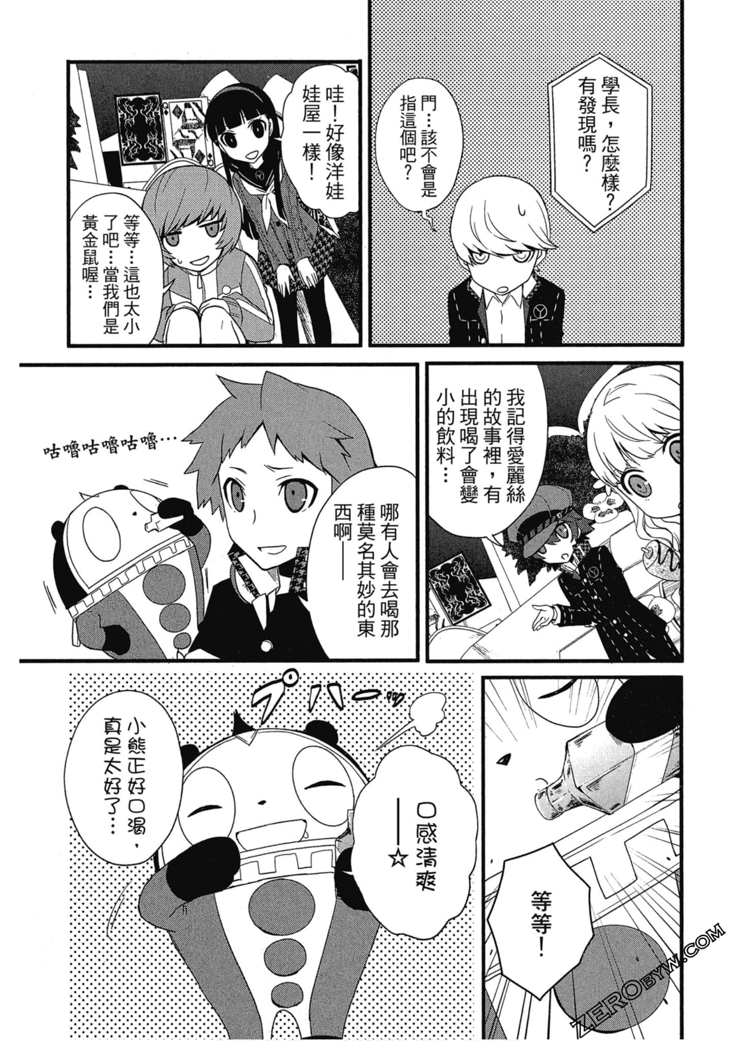 Page 138