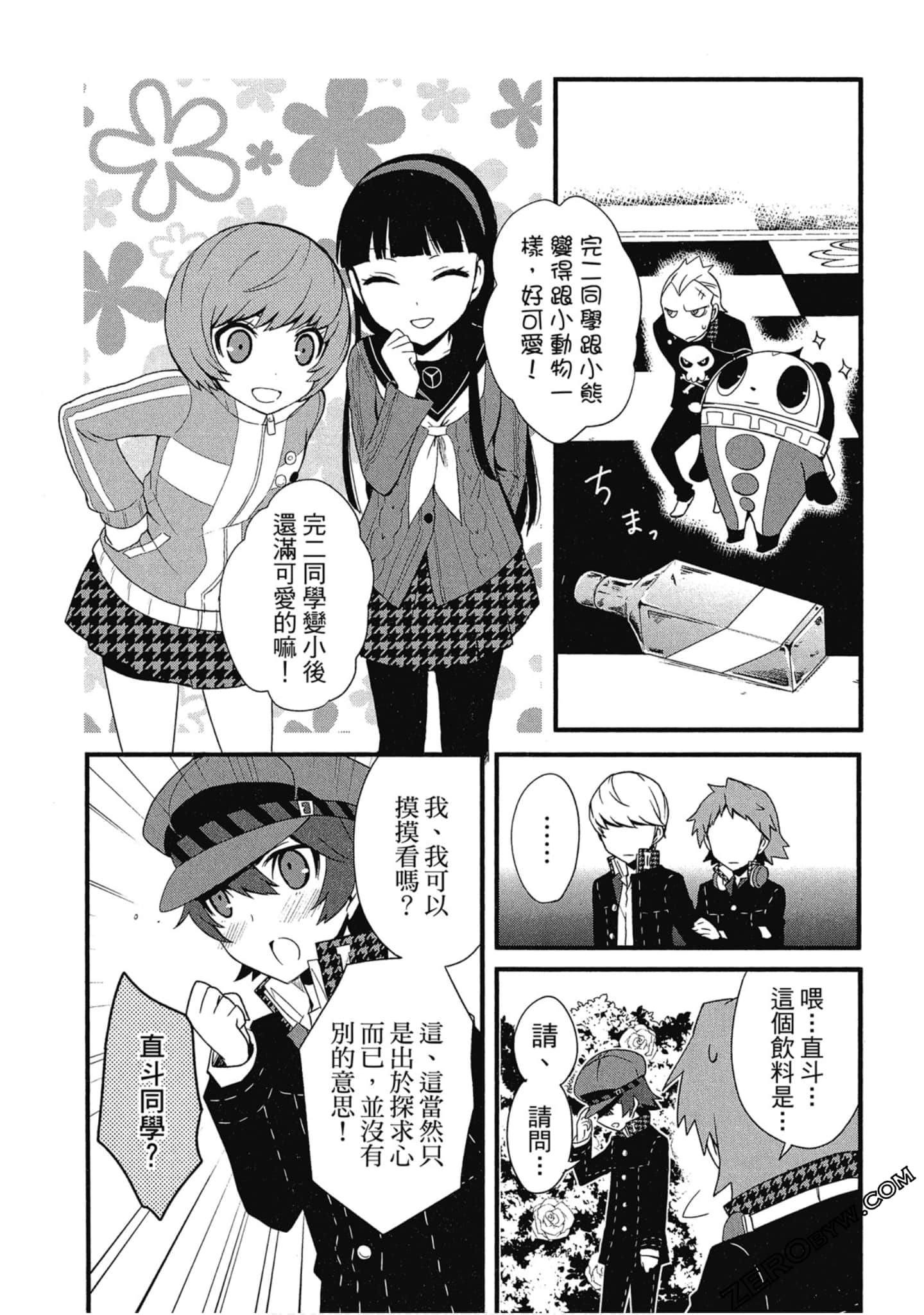 Page 142