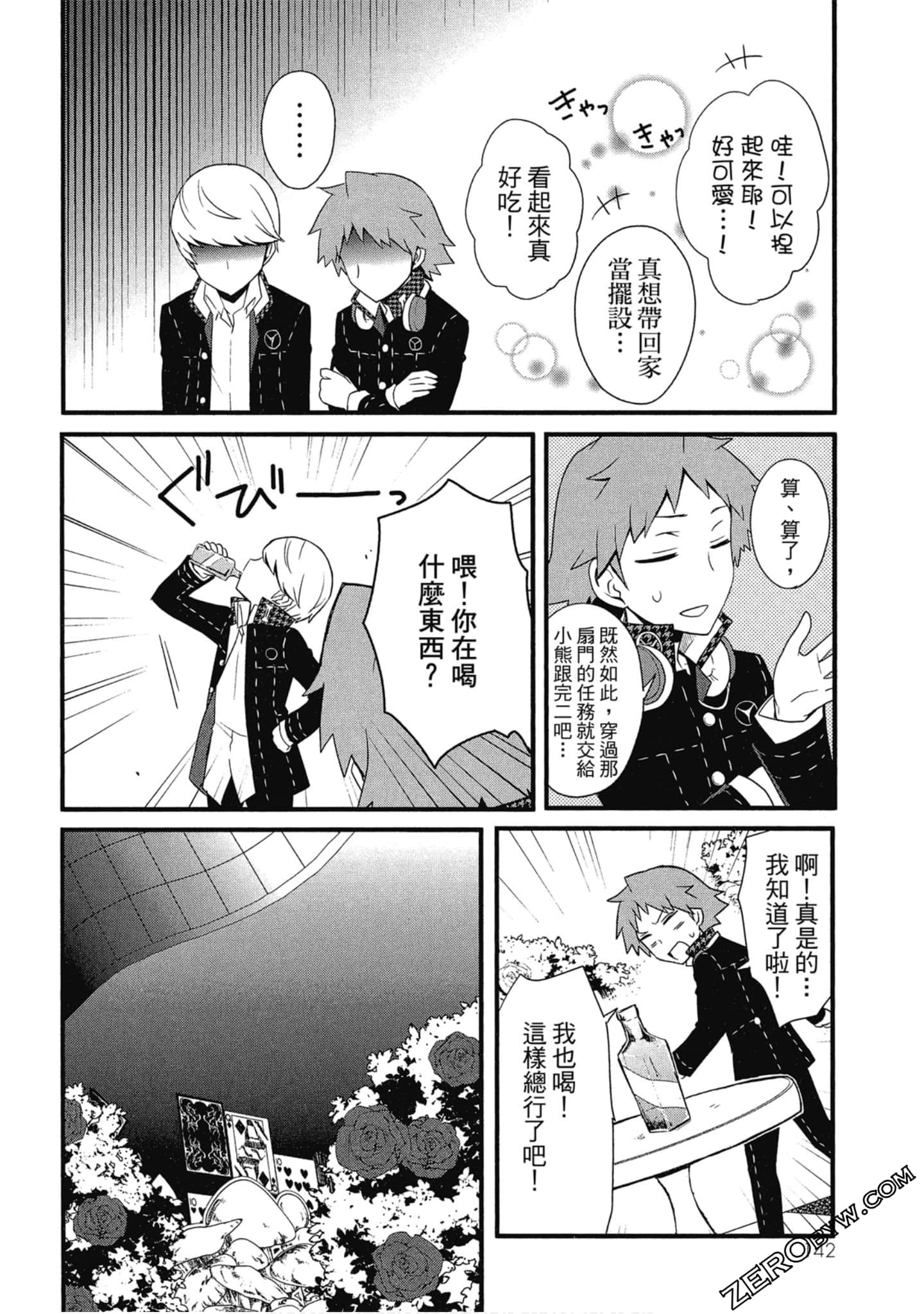 Page 143