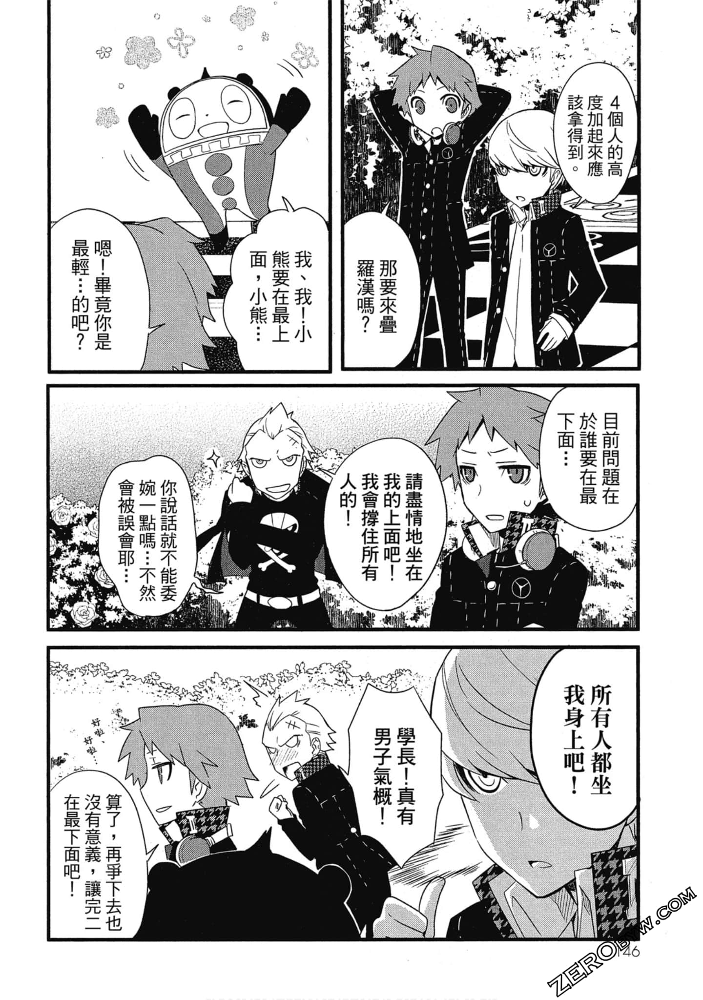 Page 147