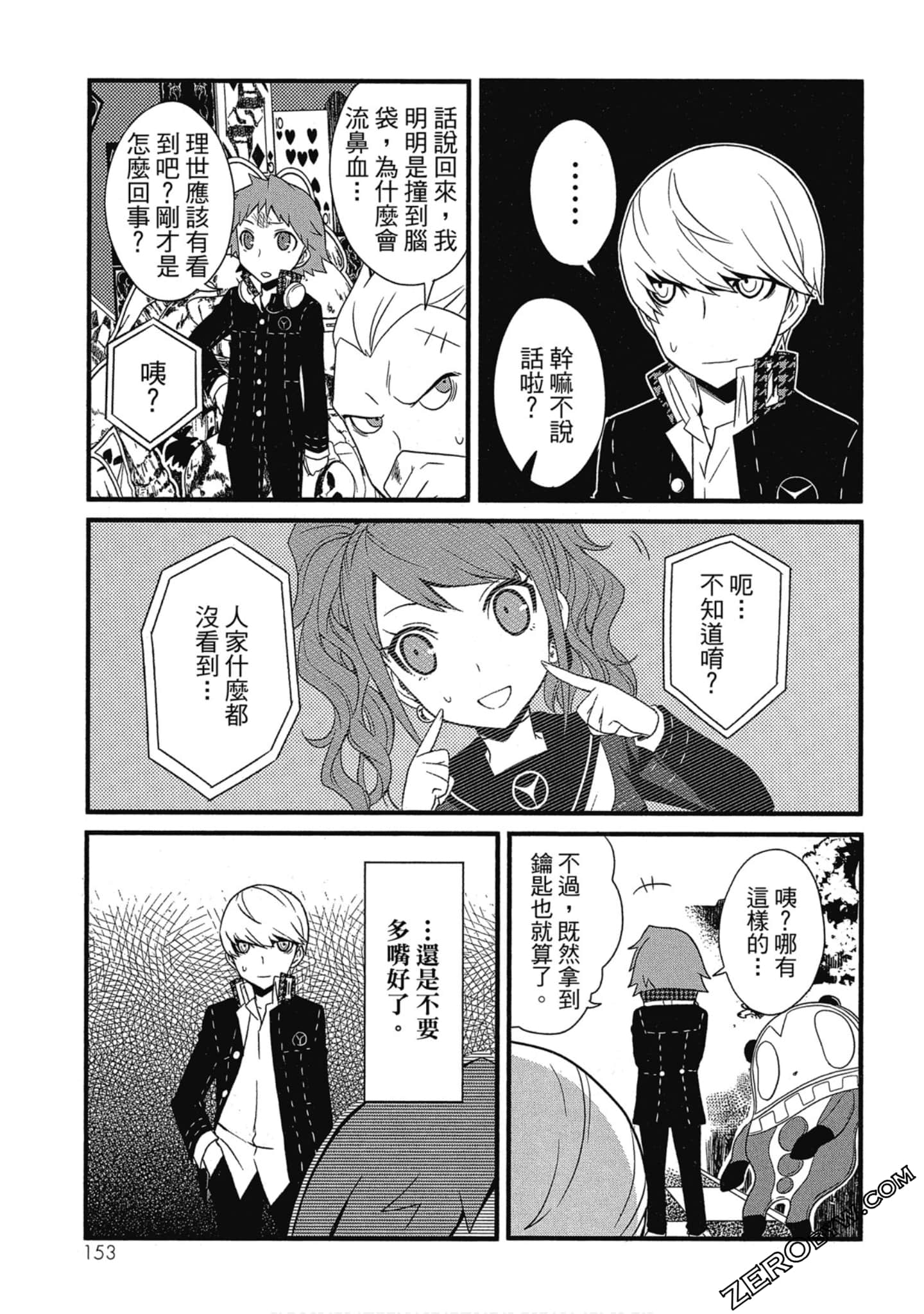 Page 154