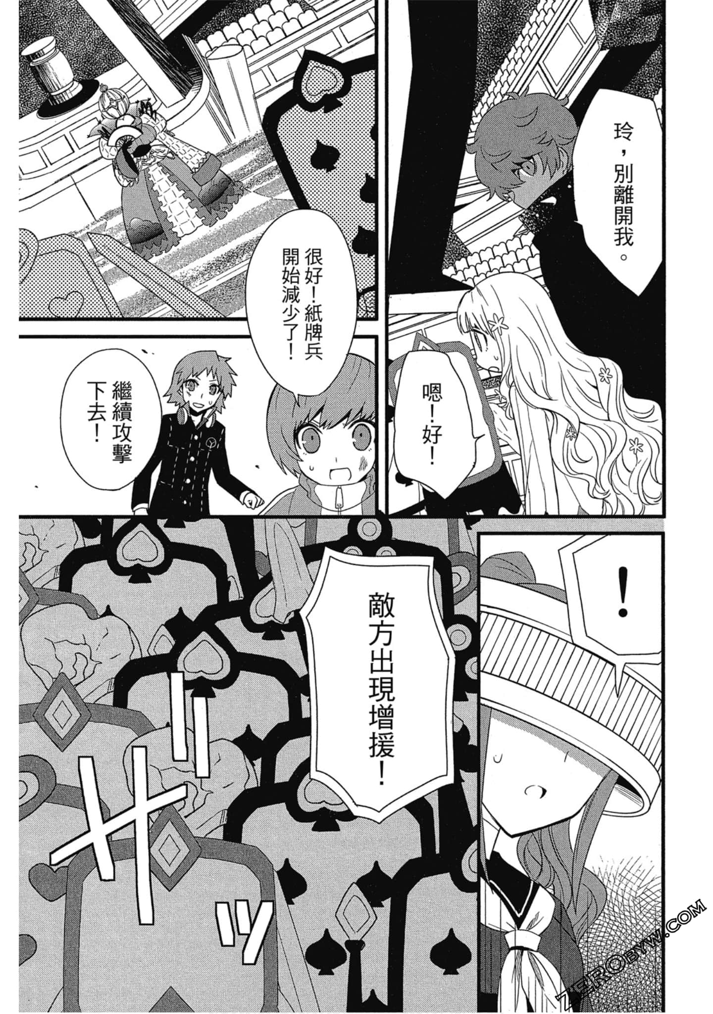 Page 172