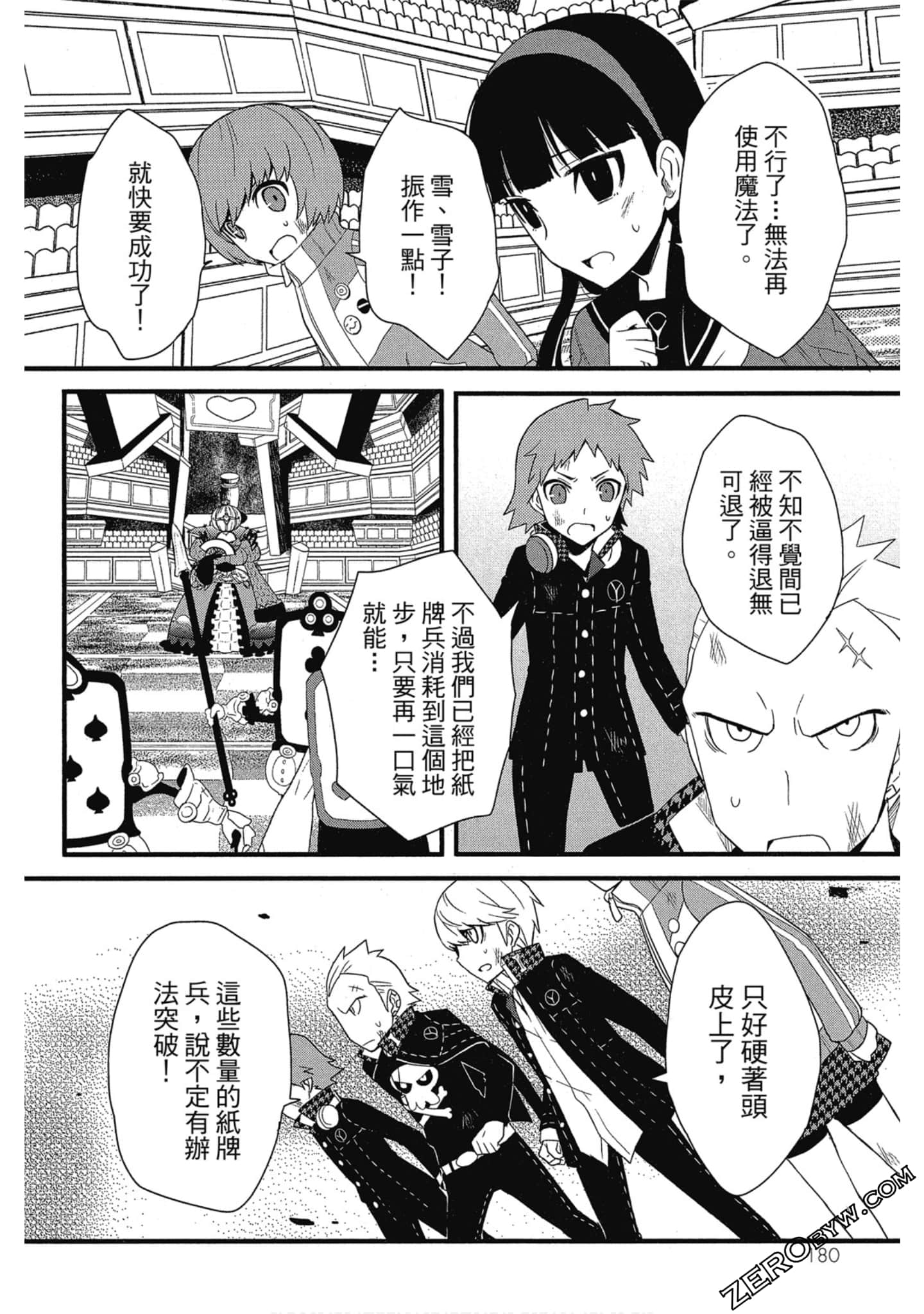 Page 181