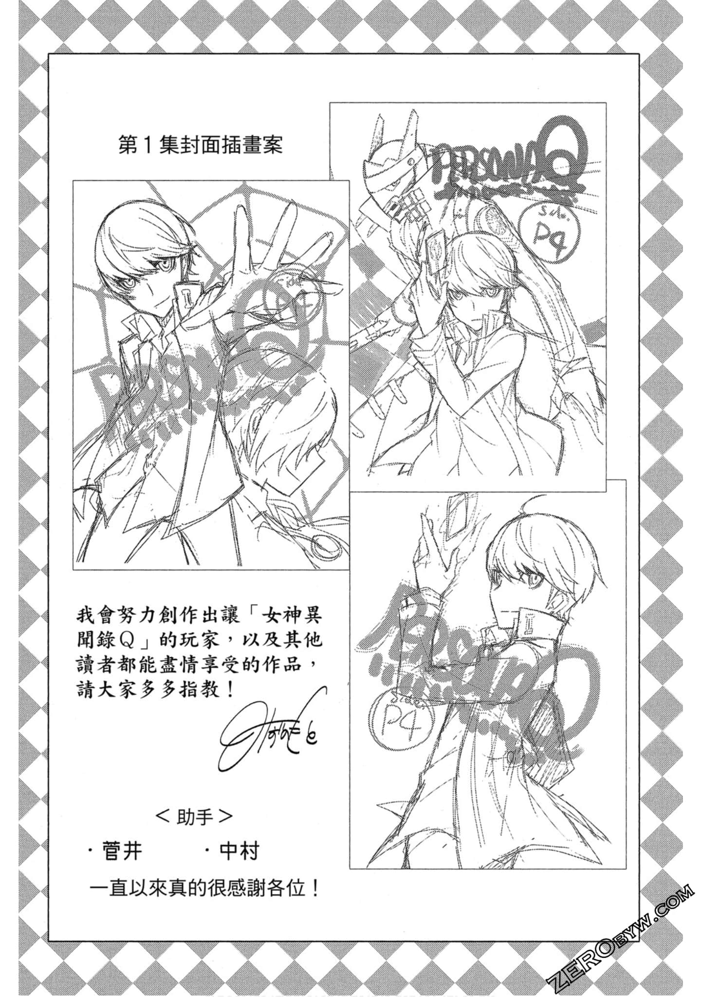 Page 193