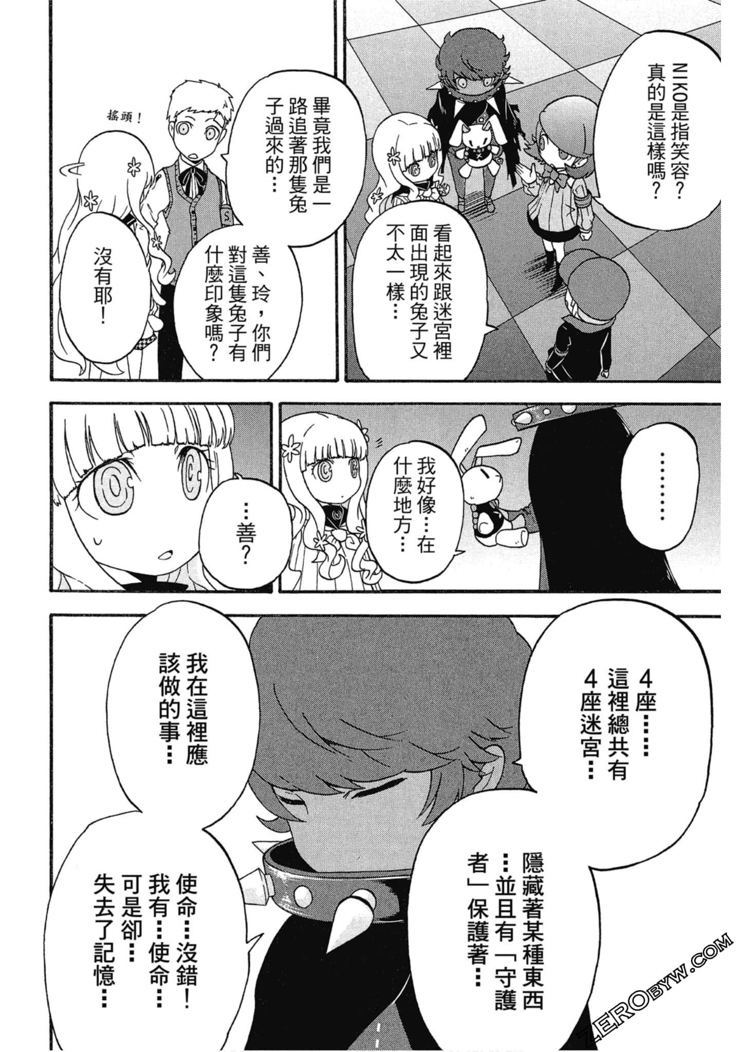 Page 207