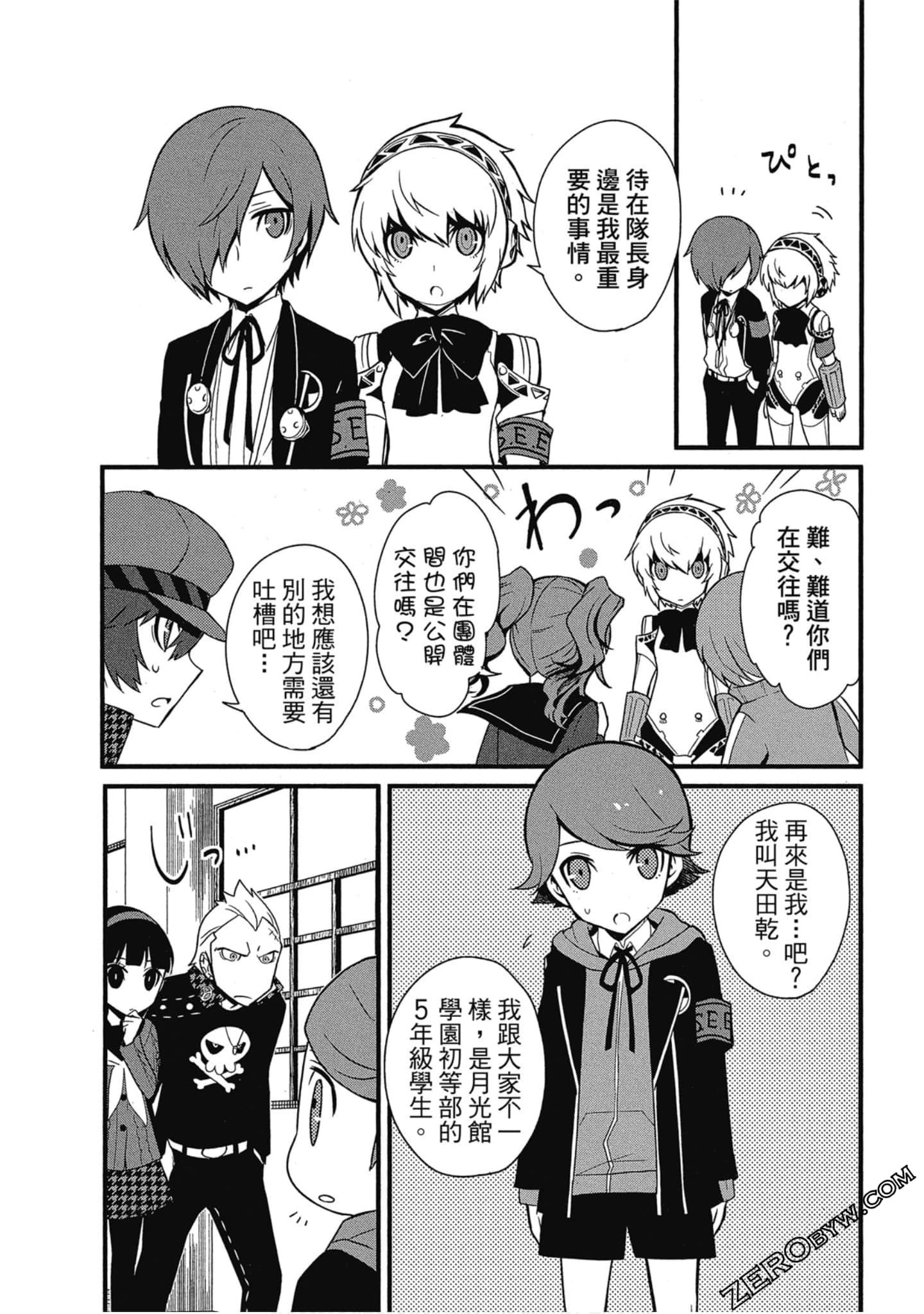 Page 52