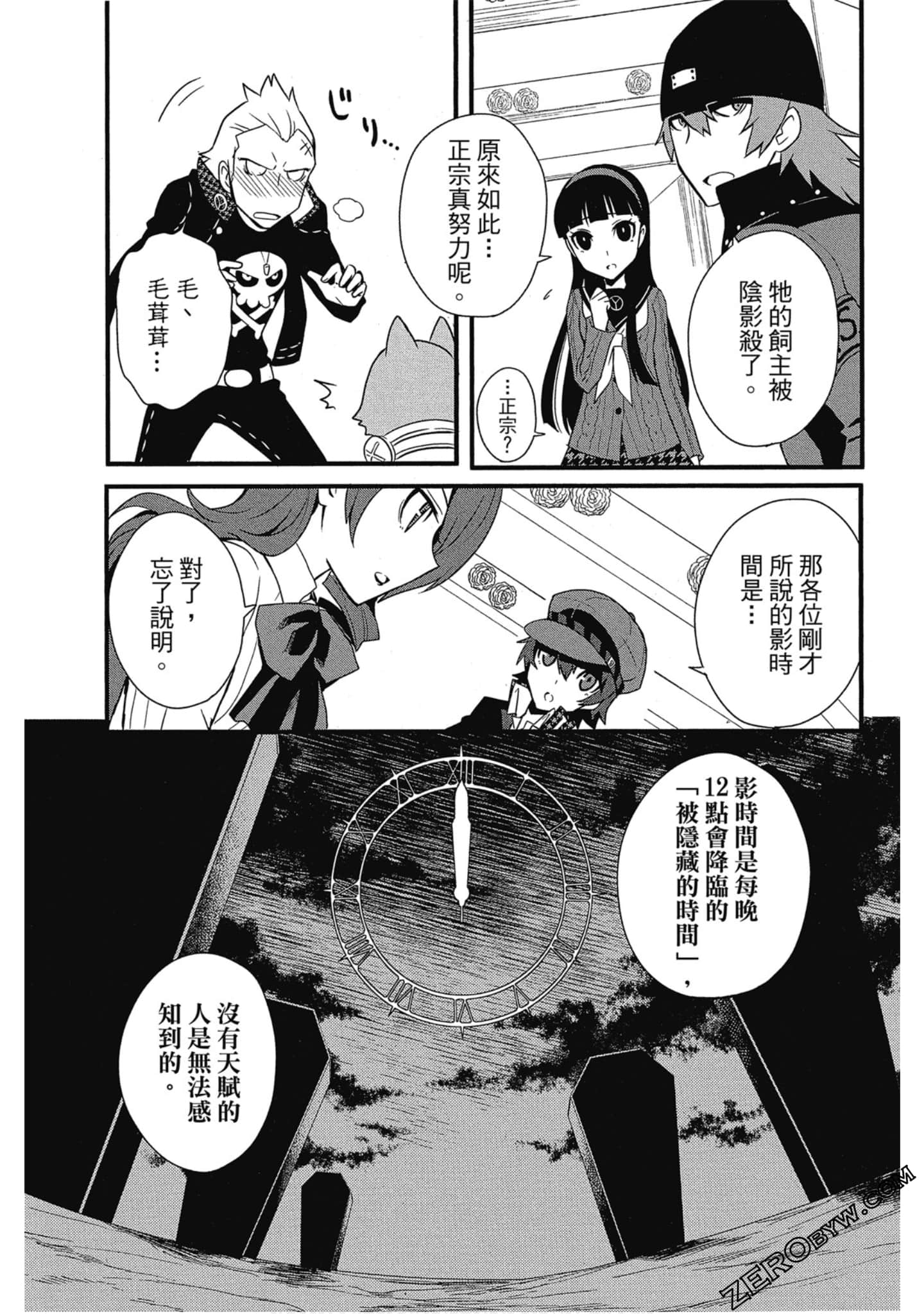 Page 54