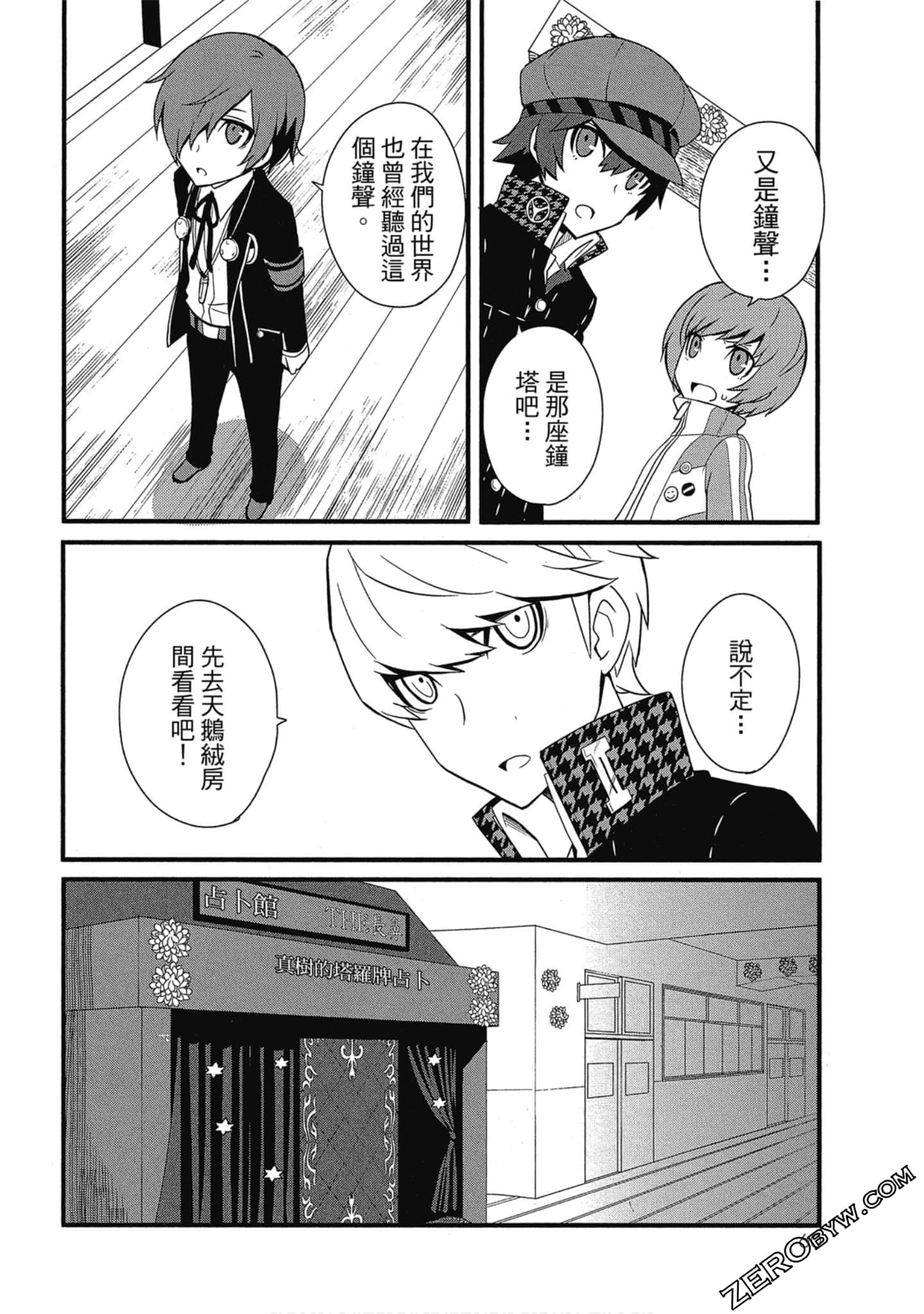 Page 61