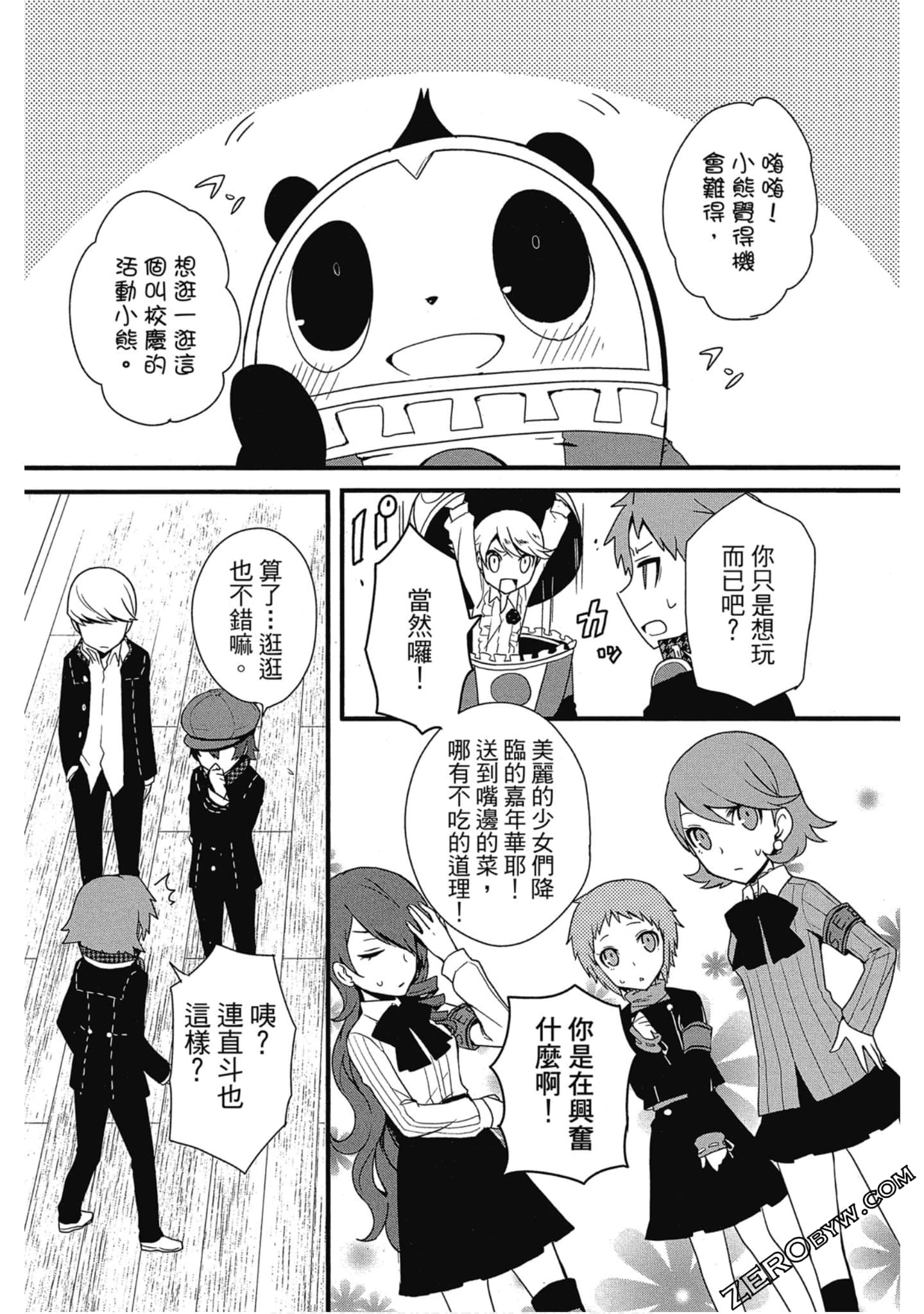 Page 69
