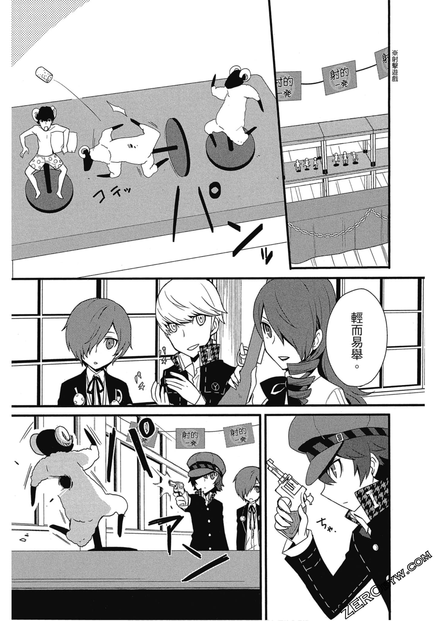 Page 71