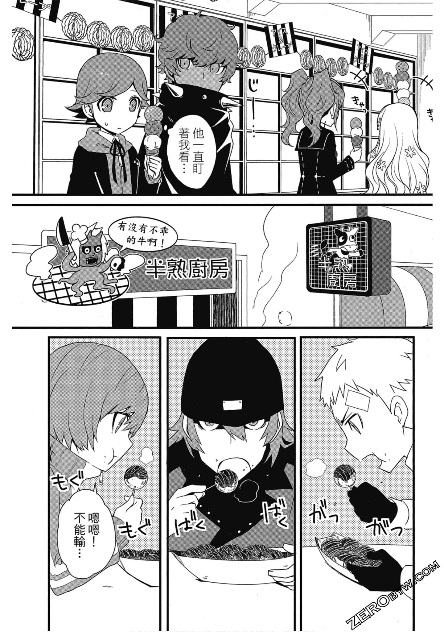 Page 74
