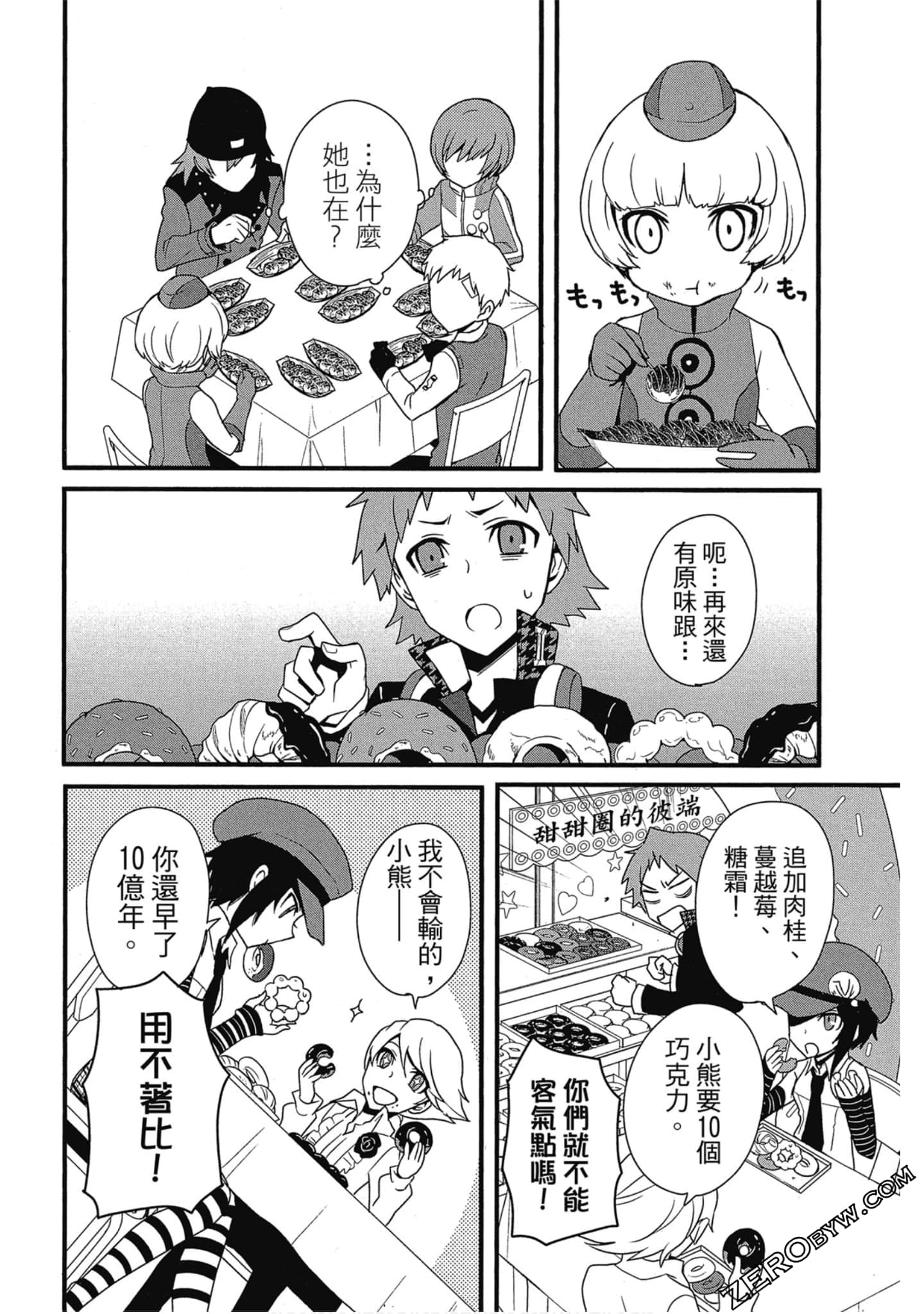 Page 75