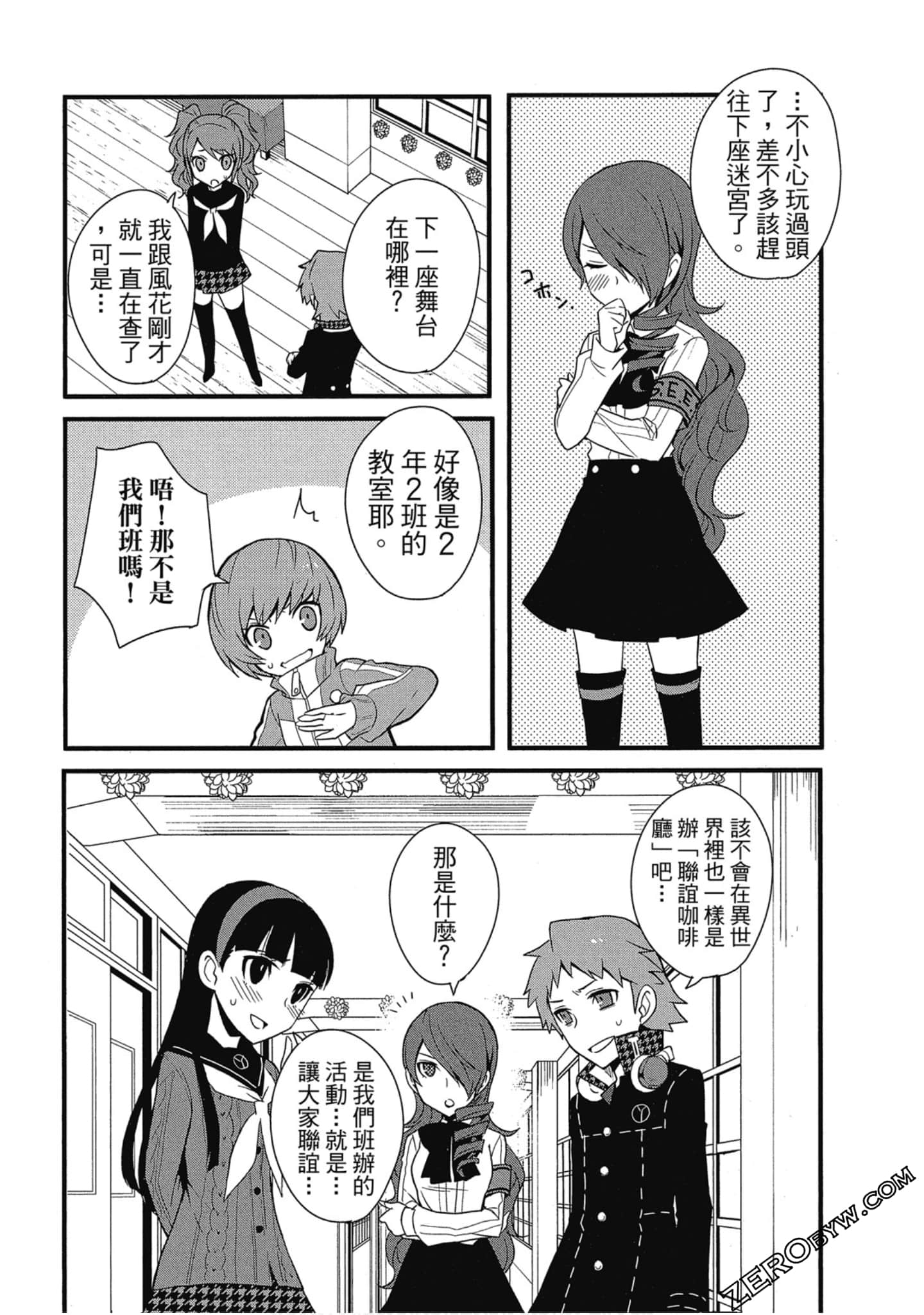 Page 79