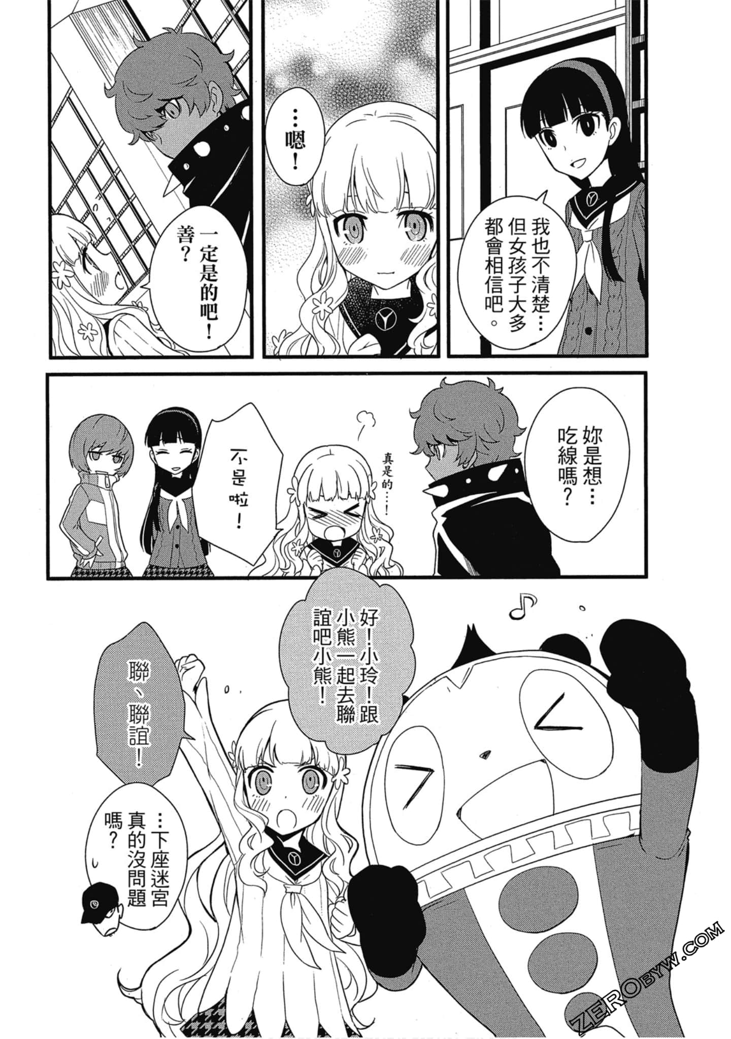 Page 81