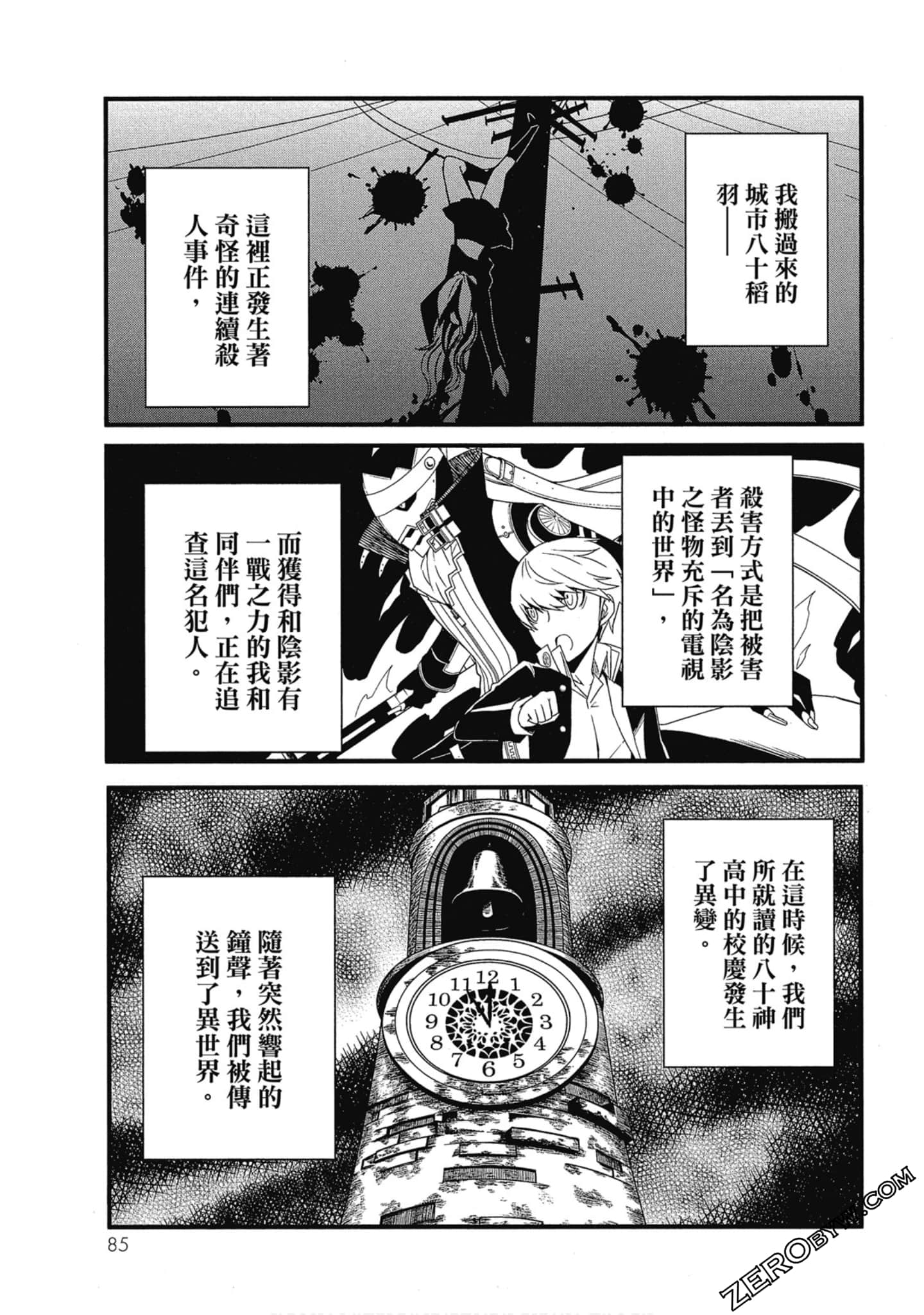 Page 86