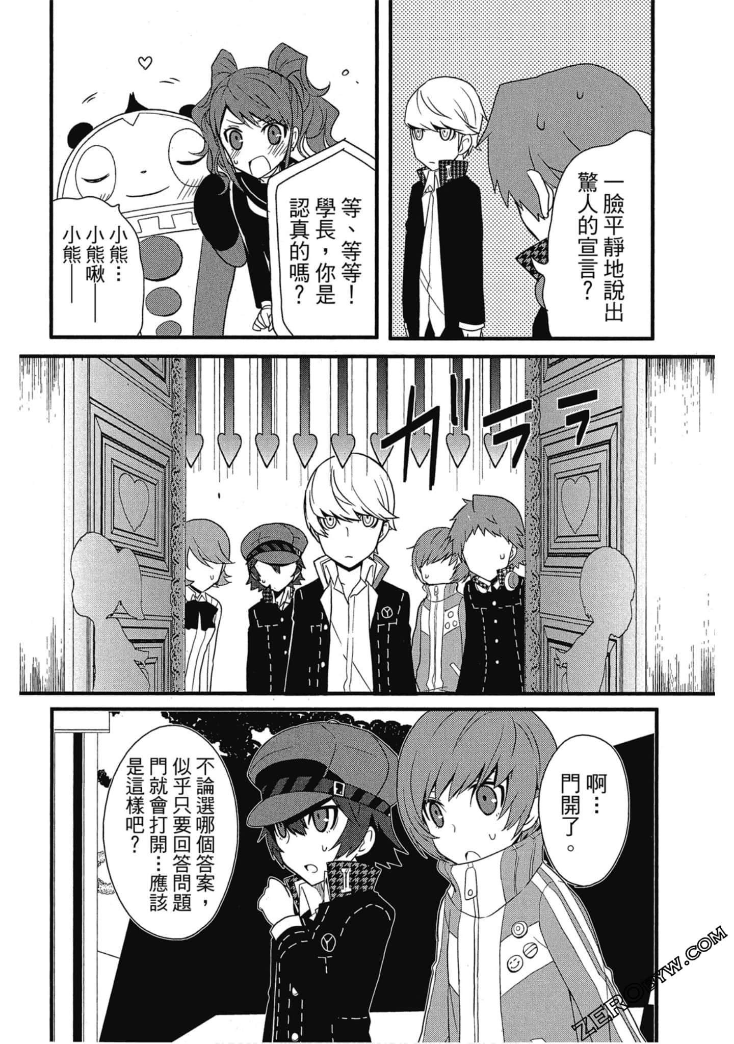 Page 111