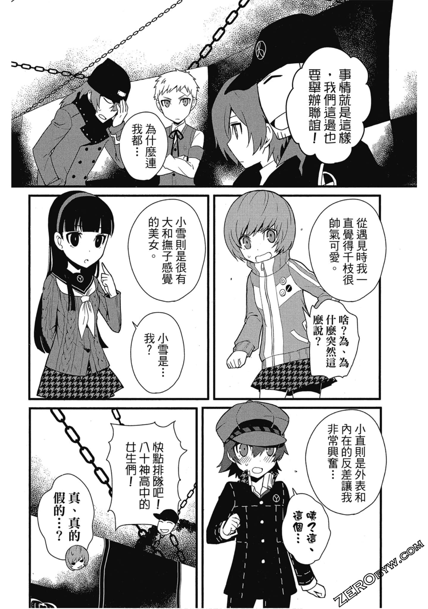 Page 143