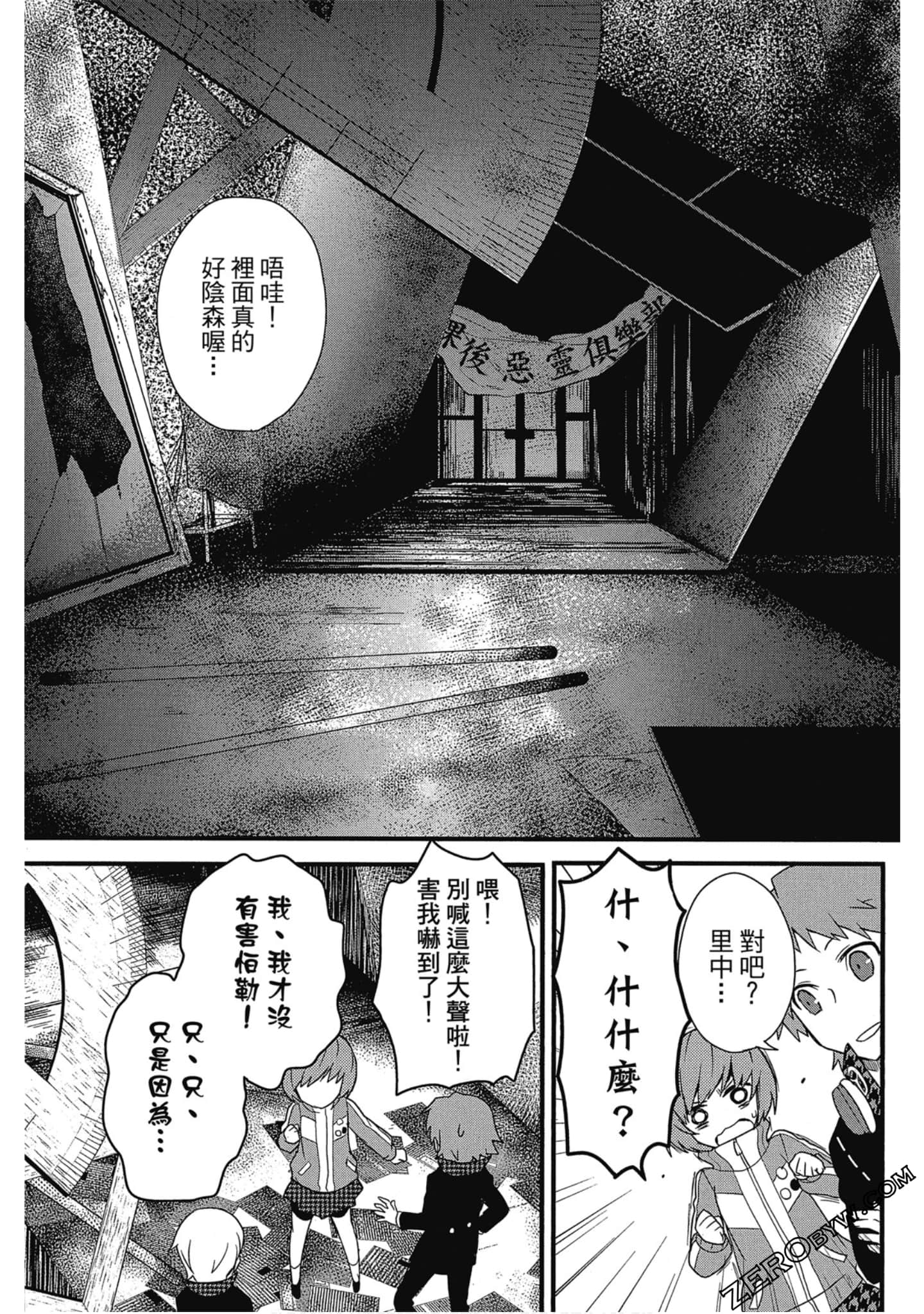 Page 52