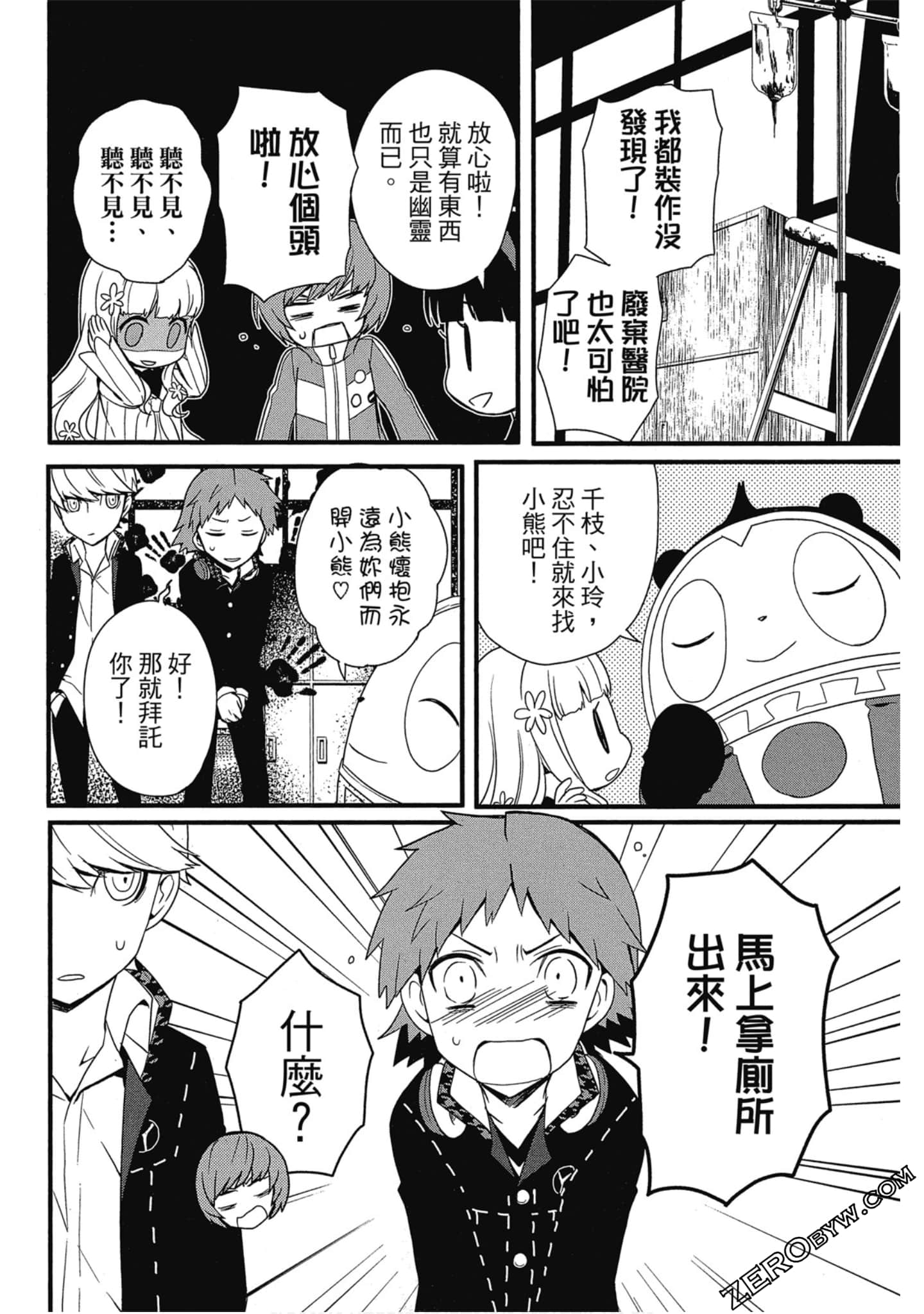 Page 81