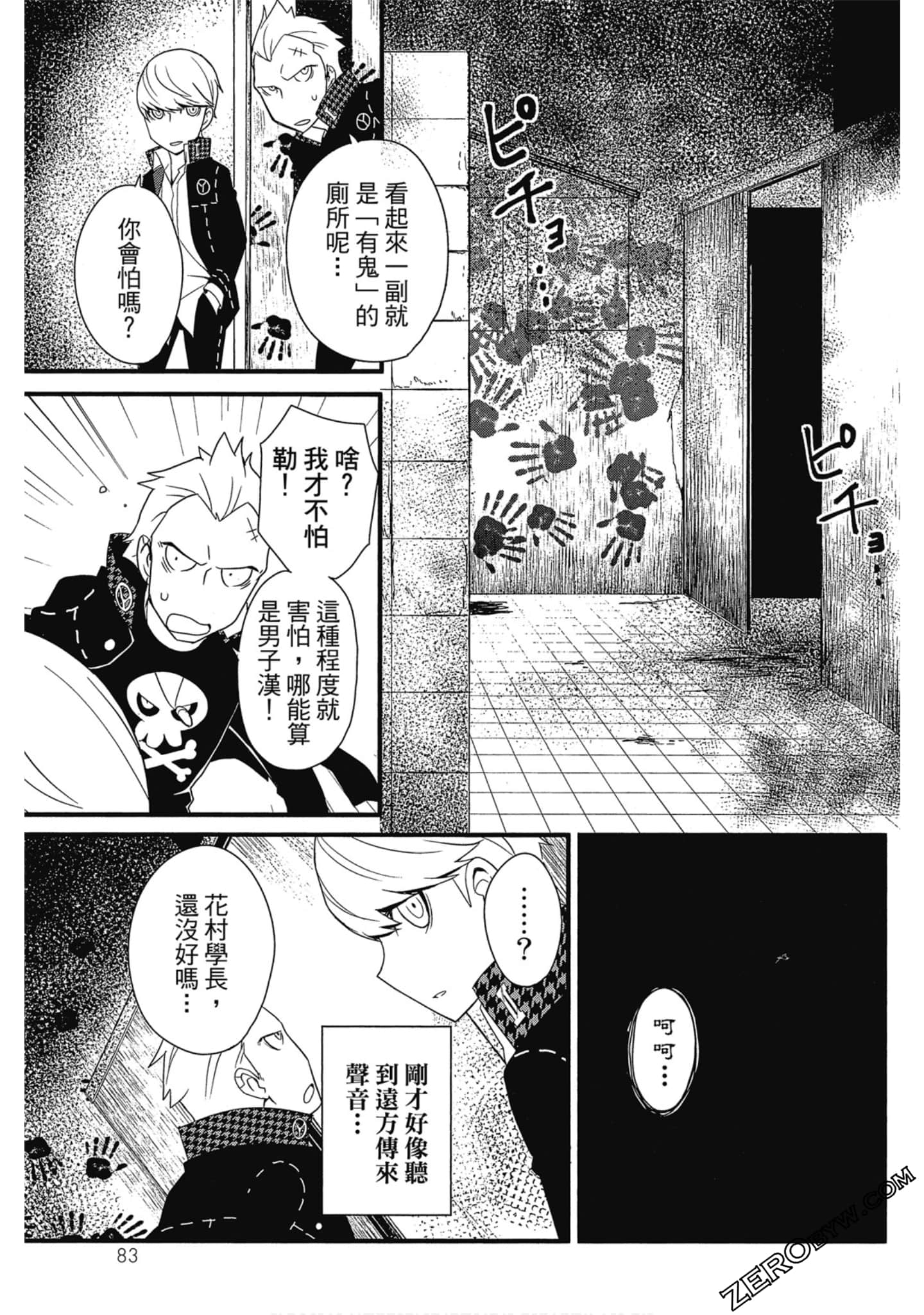 Page 84