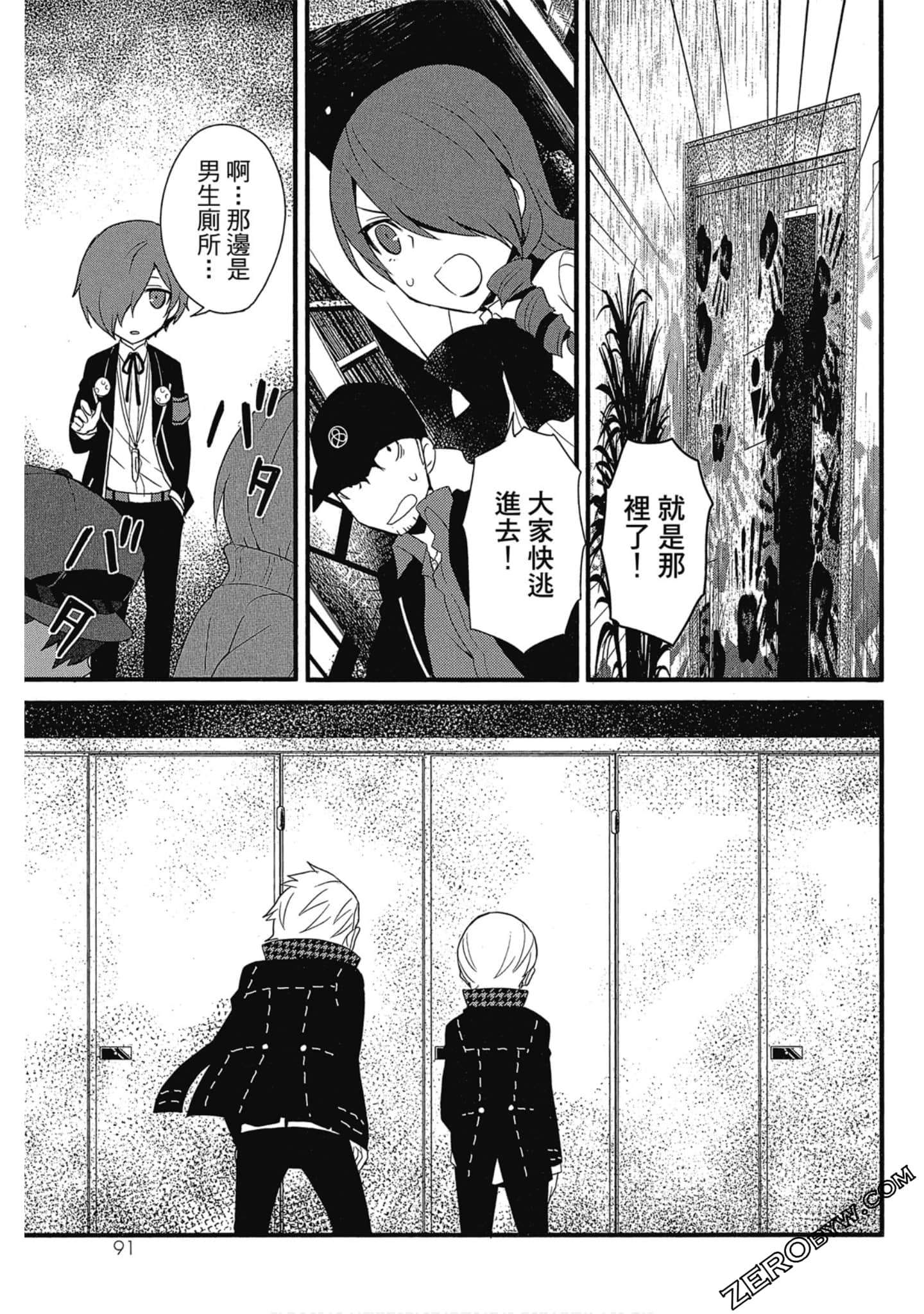 Page 92